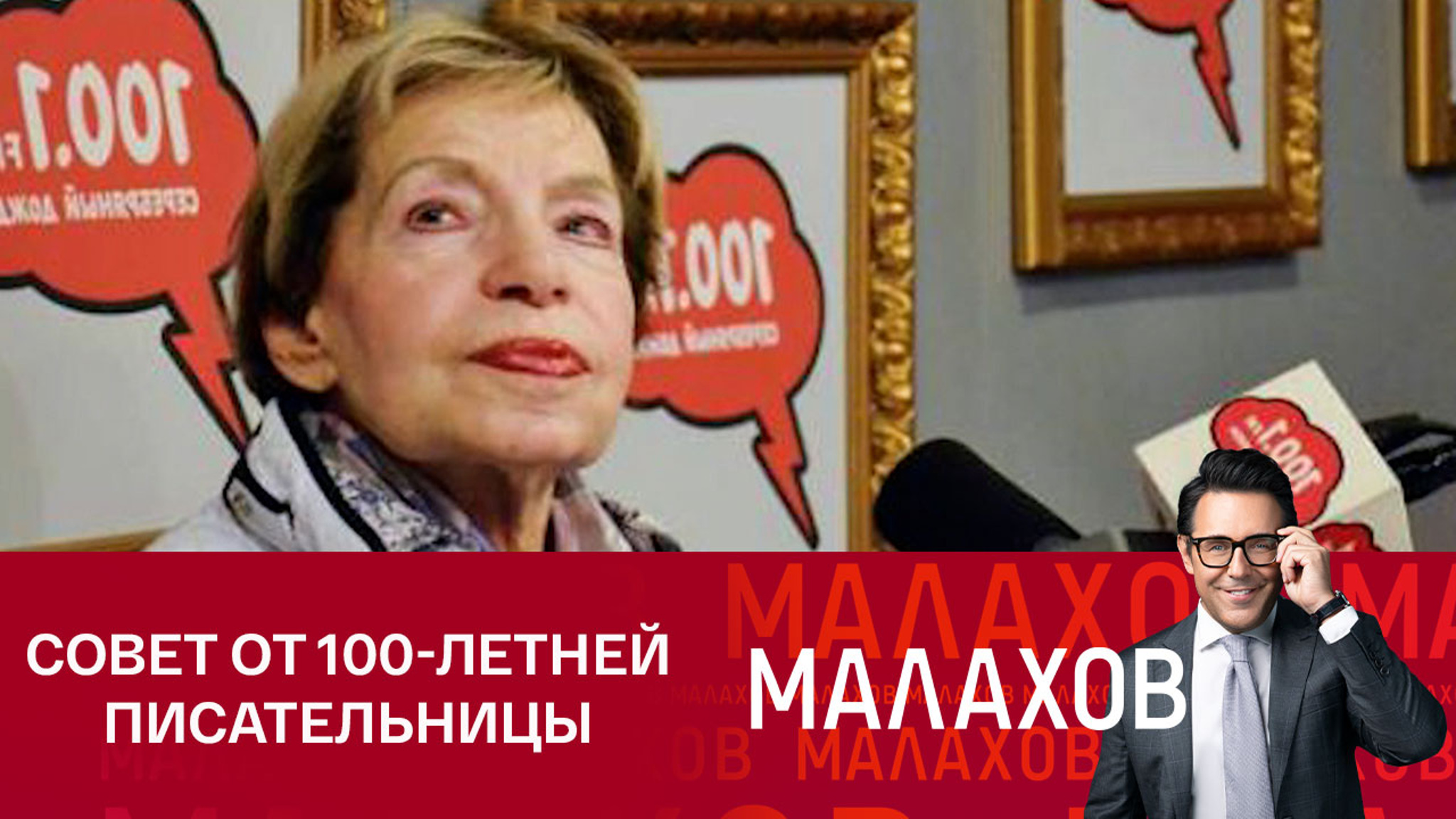 Зоя Богуславская: верность себе – главный секрет долголетия