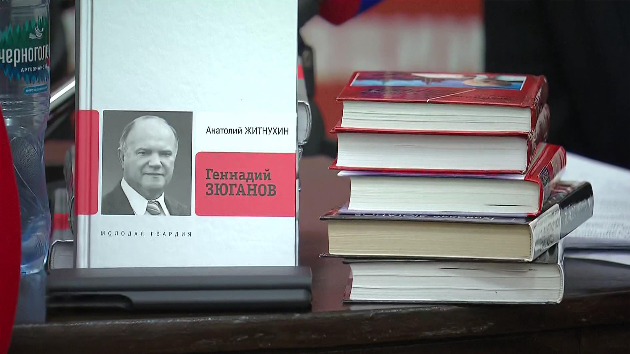 В серии "Жизнь замечательных людей" переиздана книга о Геннадии Зюганове
