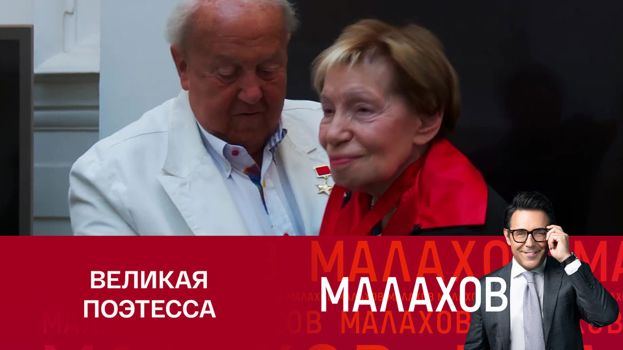 Поздравление Зои Богуславской от Зураба Церетели