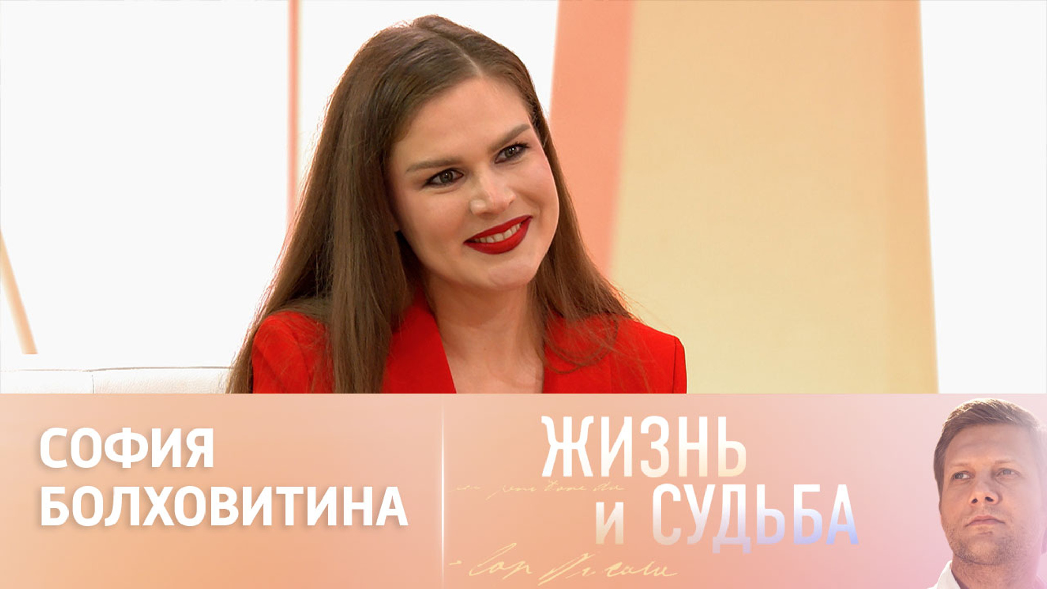 Эфир от 18.04.2024. София Болховитина