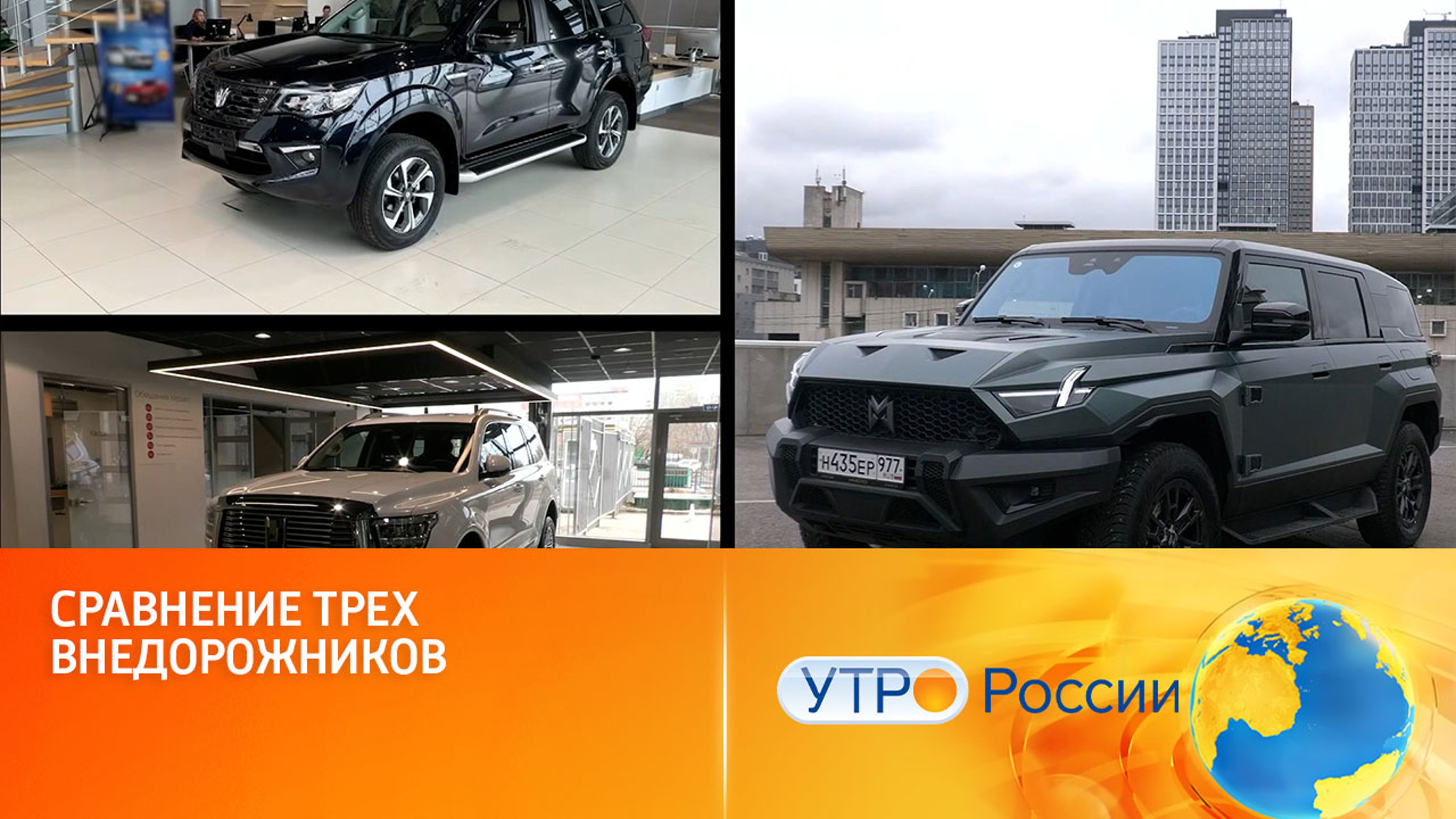Комфорт, цена, технологичность: основные критерии выбора нового внедорожника