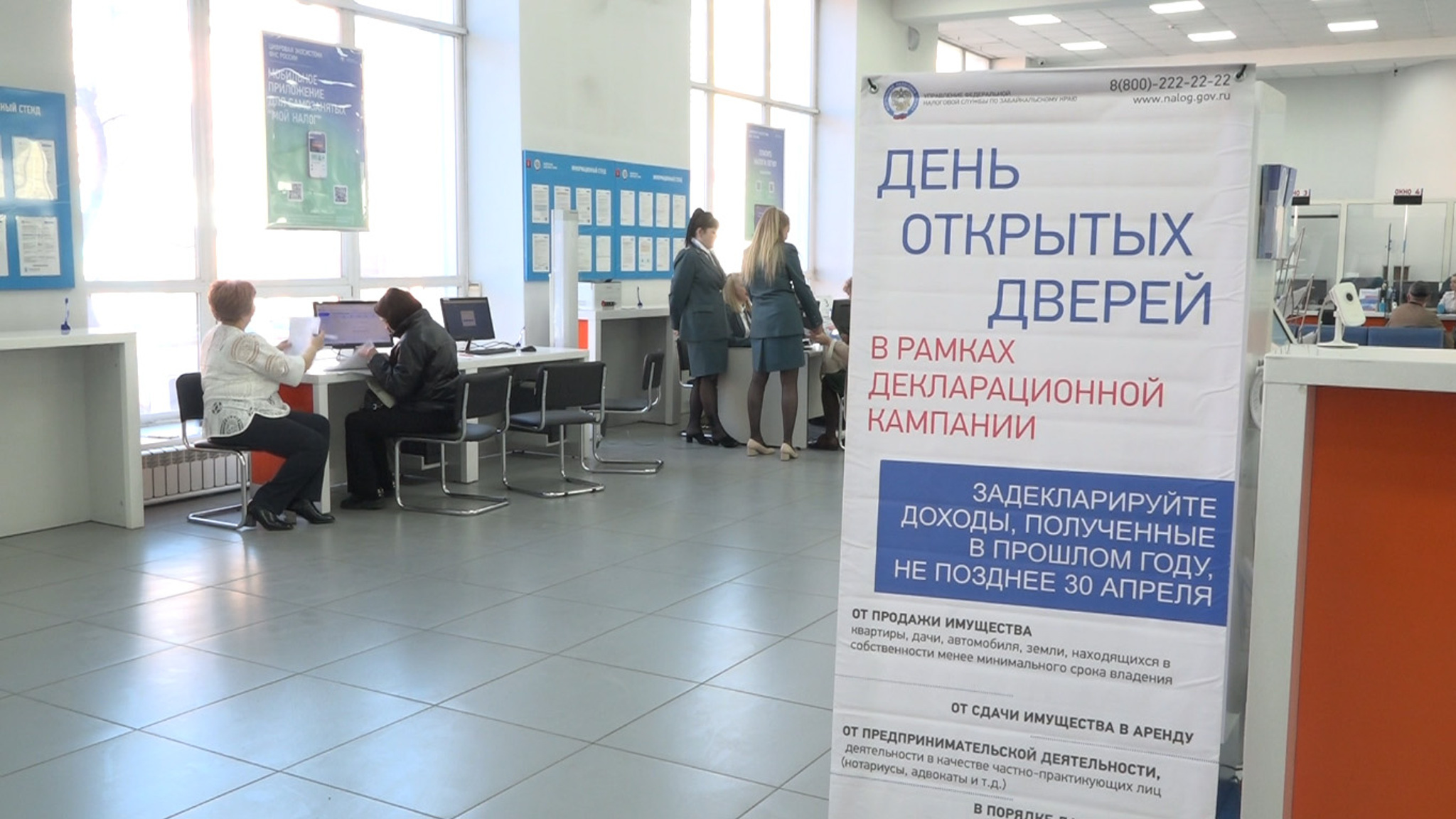 Дни открытых дверей проводит налоговая служба в Чите