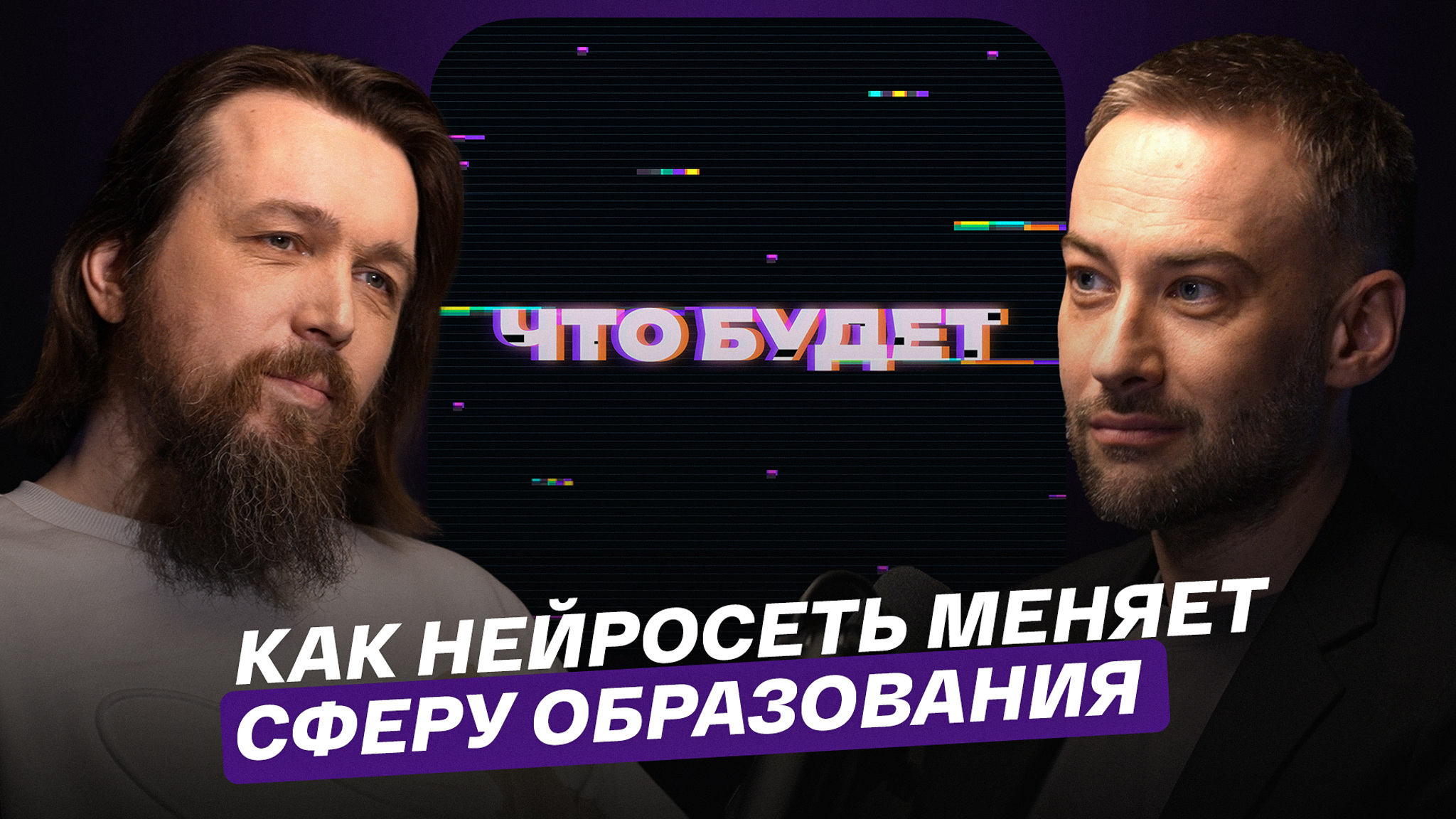 Как нейросеть меняет сферу образования