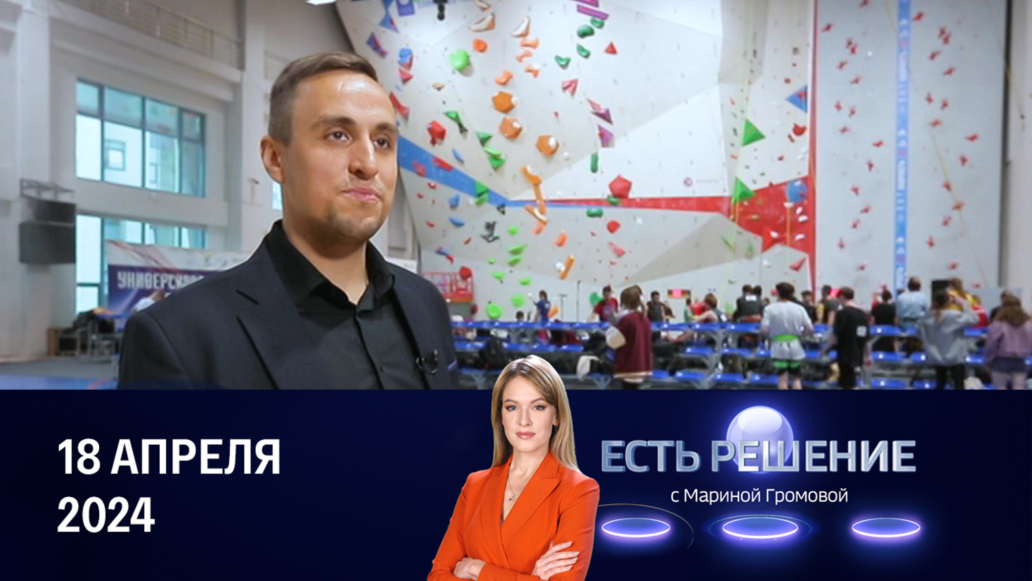 Спорт и бизнес строят планы по взаимодействию