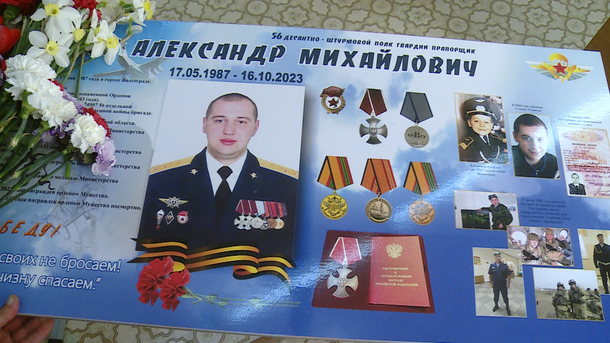 "Парту Героя" в честь бойца СВО открыли в школе №91 Волгограда
