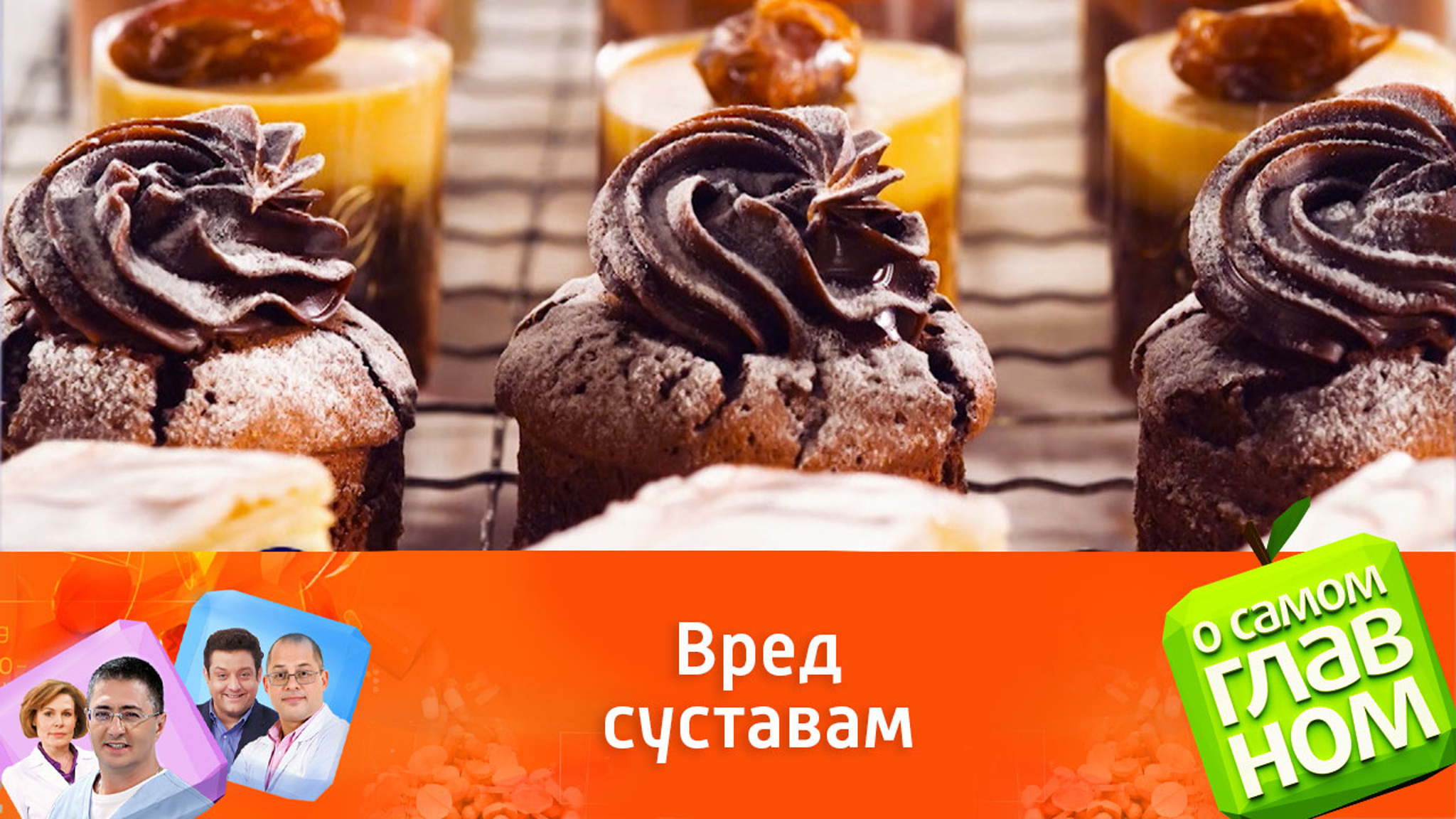 Копченая колбаса и сладкие десерты вредят суставам