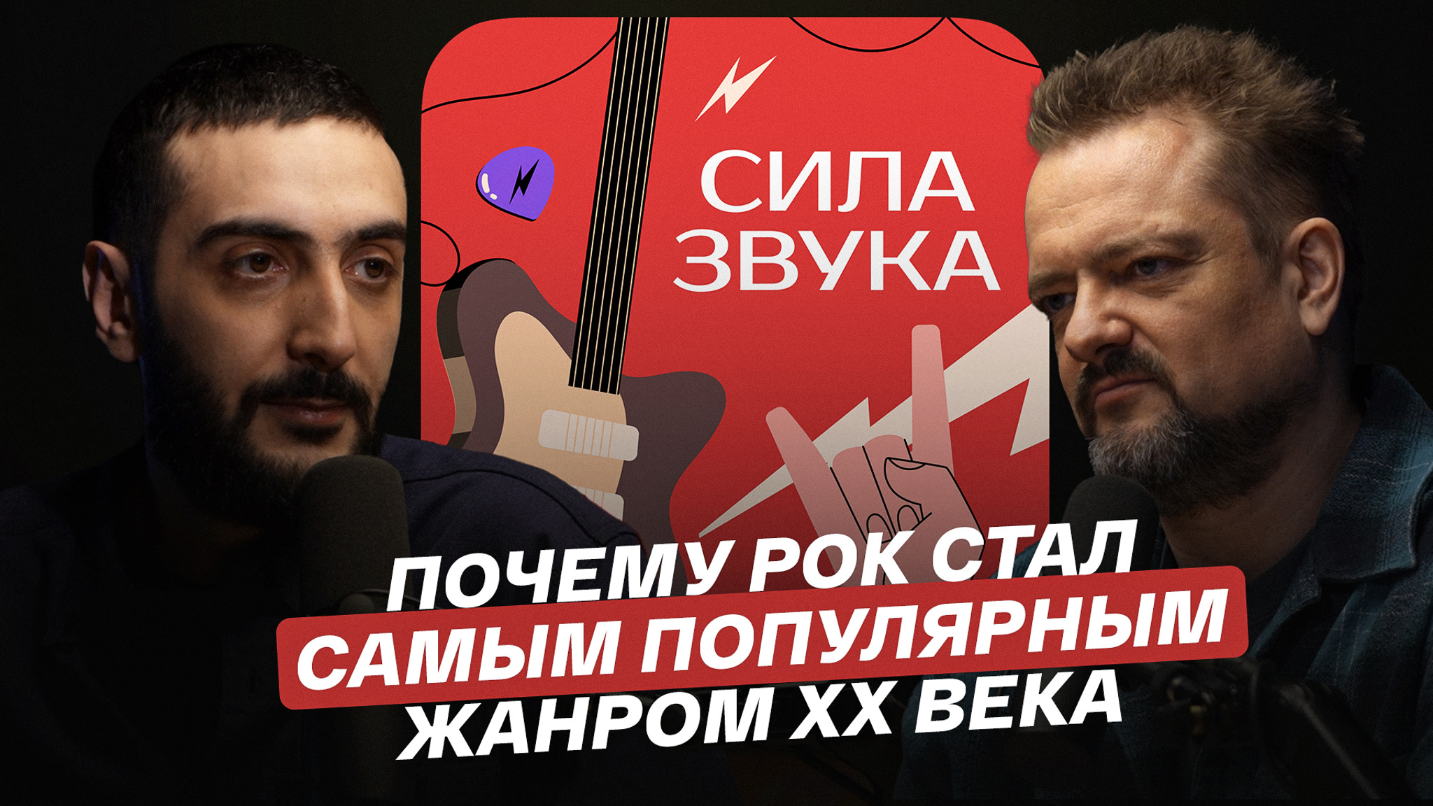 Почему рок стал самым популярным жанром ХХ века