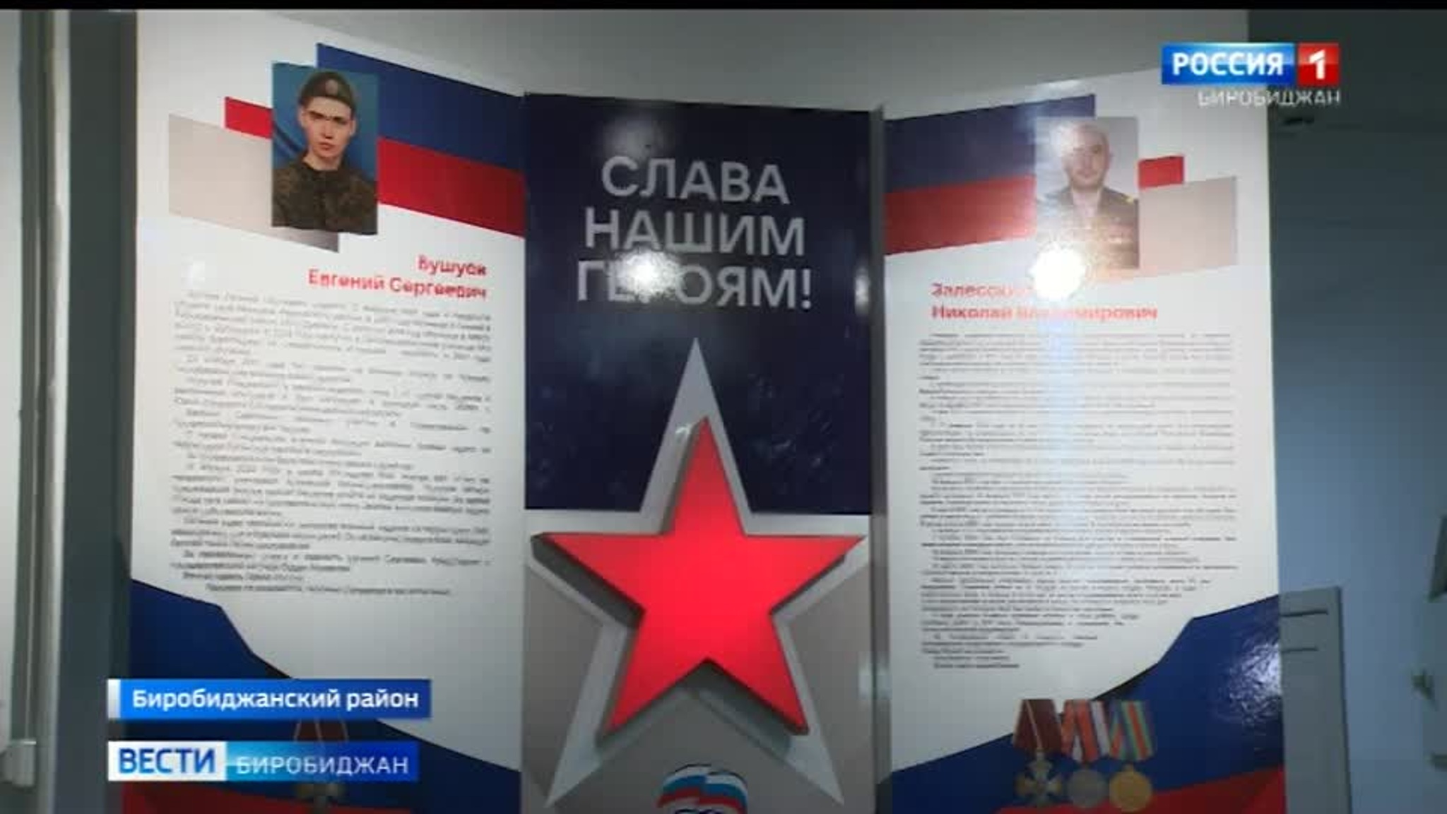 В с. Дубовое открыли мемориальную доску участникам специальной военной операции