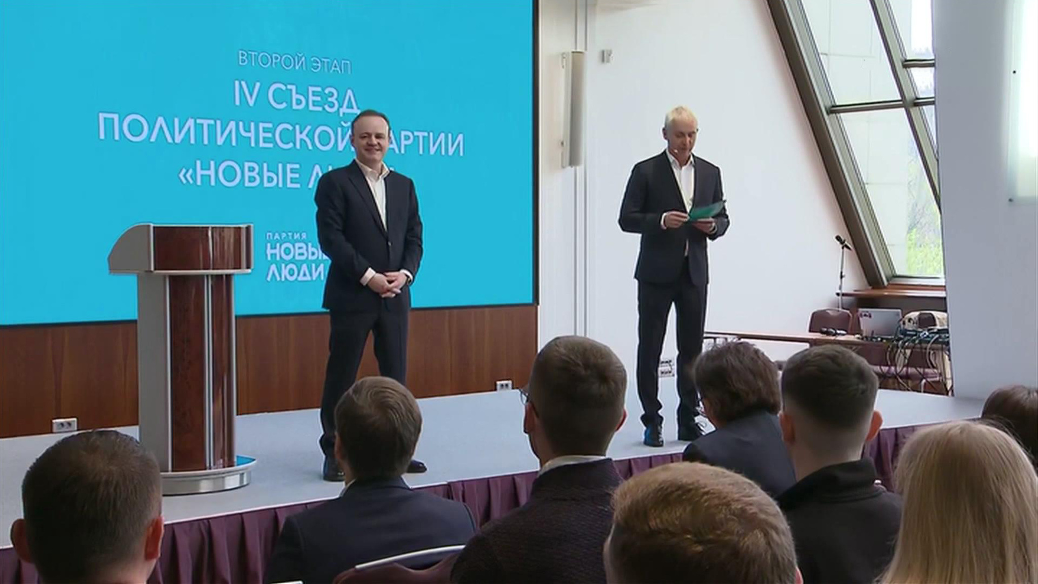 "Новые люди" объединились с Партией роста
