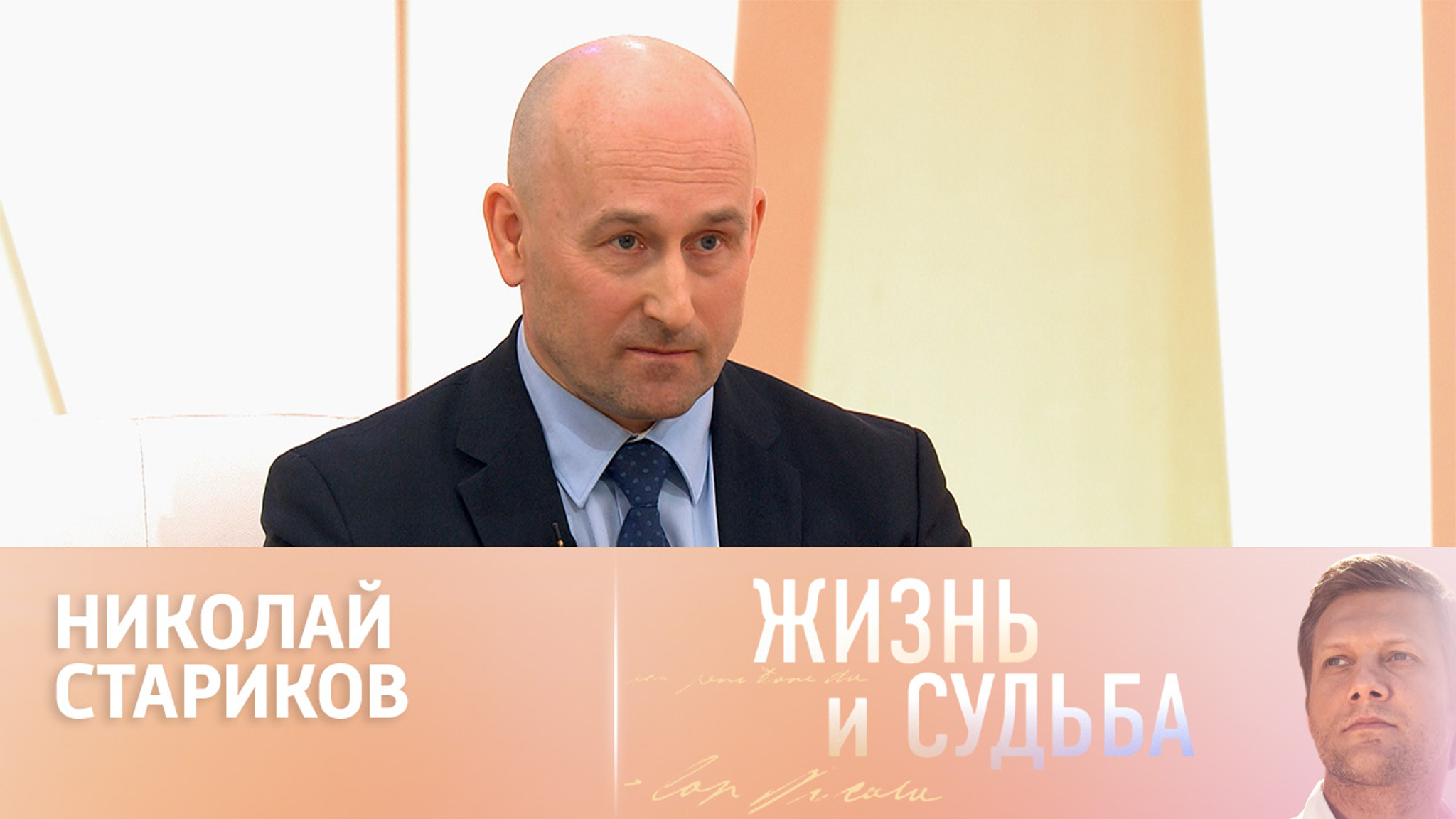 Эфир от 22.04.2024. Николай Стариков