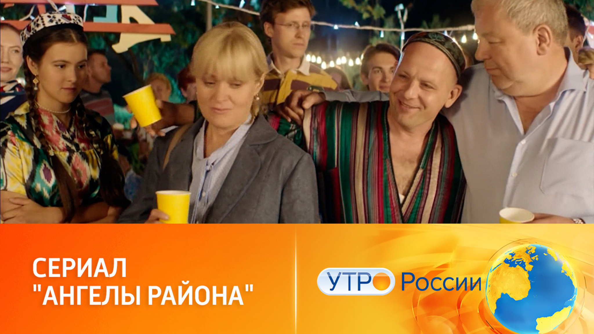 На канале "Россия" – премьера сериала "Ангелы района"