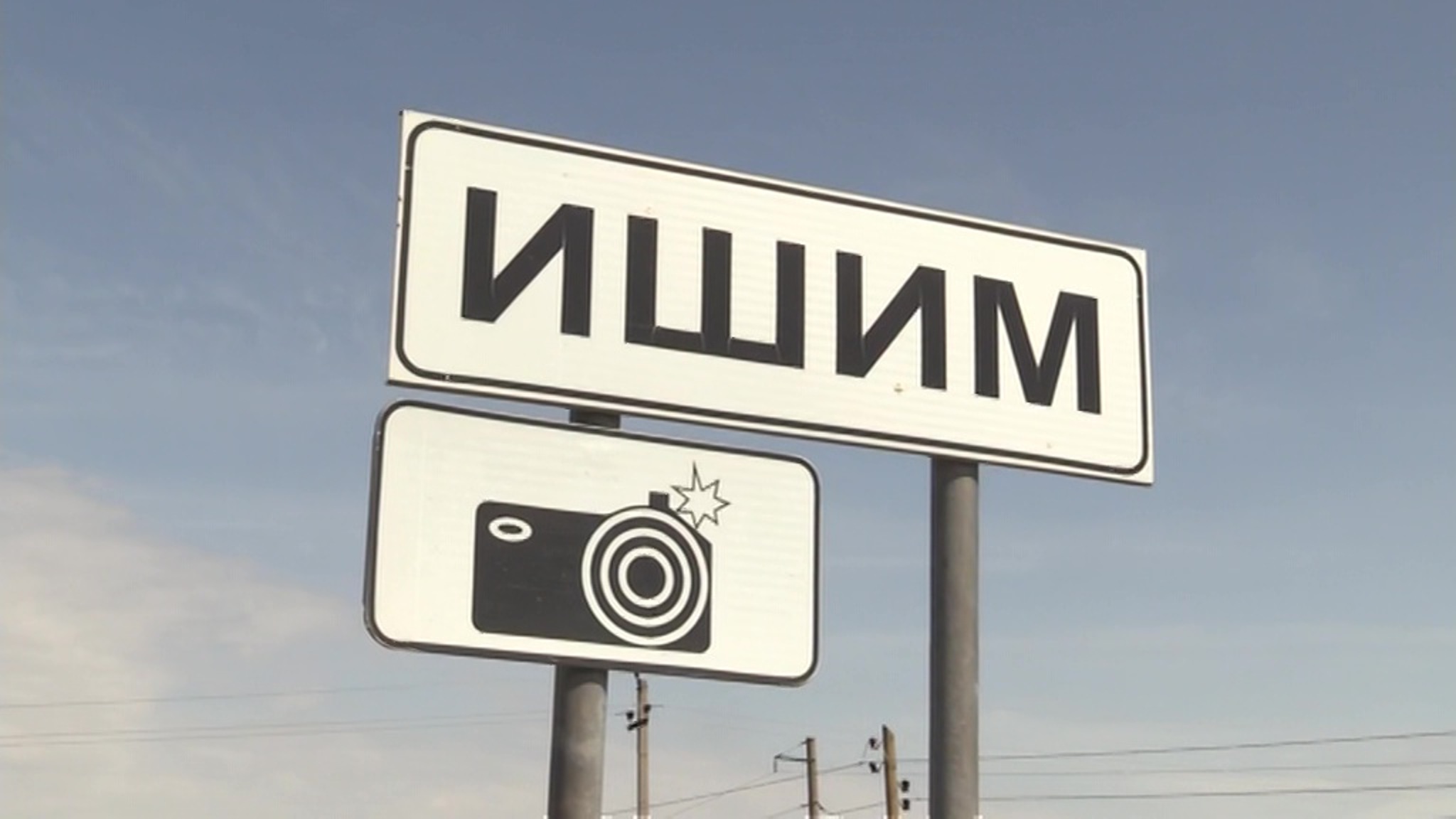 В Тюменской области несколько населенных пунктов отрезаны от сообщения