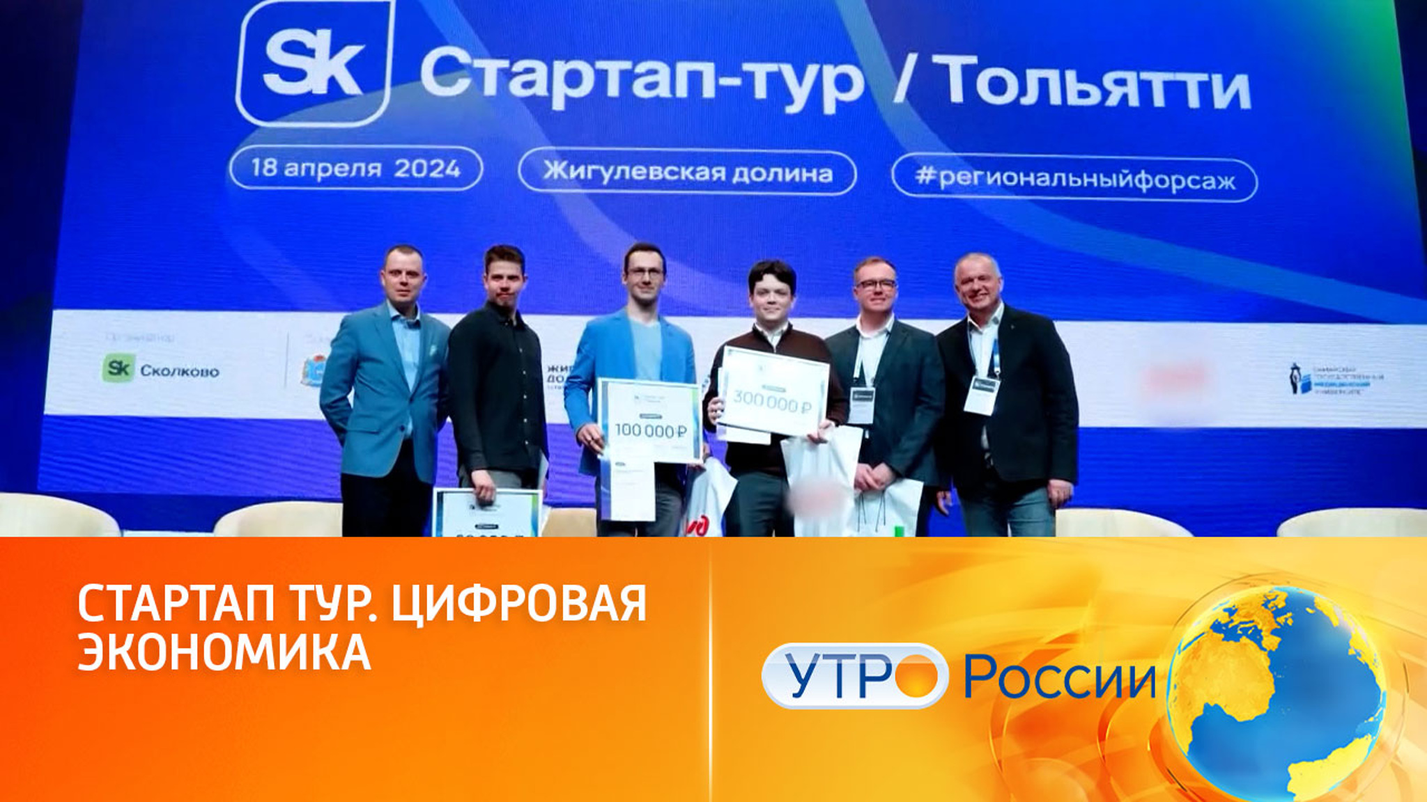 Всероссийский конкурс стартапов демонстрирует самые передовые идеи