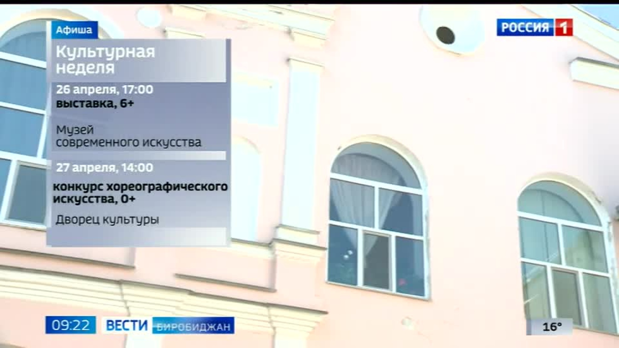 Анонс культурных мероприятий 24-30 апреля