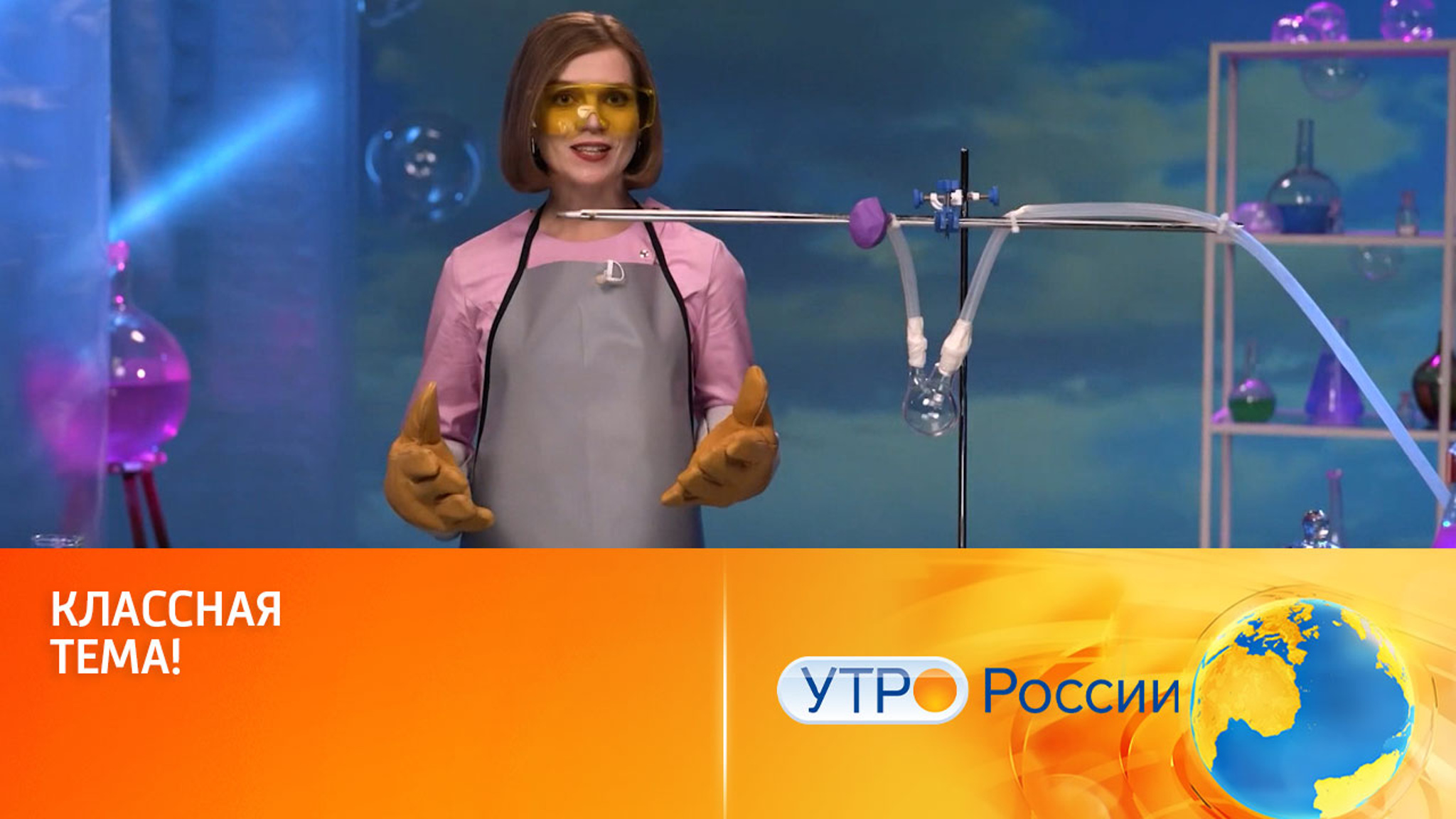 Стартовал прием заявок на третий сезон (сюжет программы "Утро России")