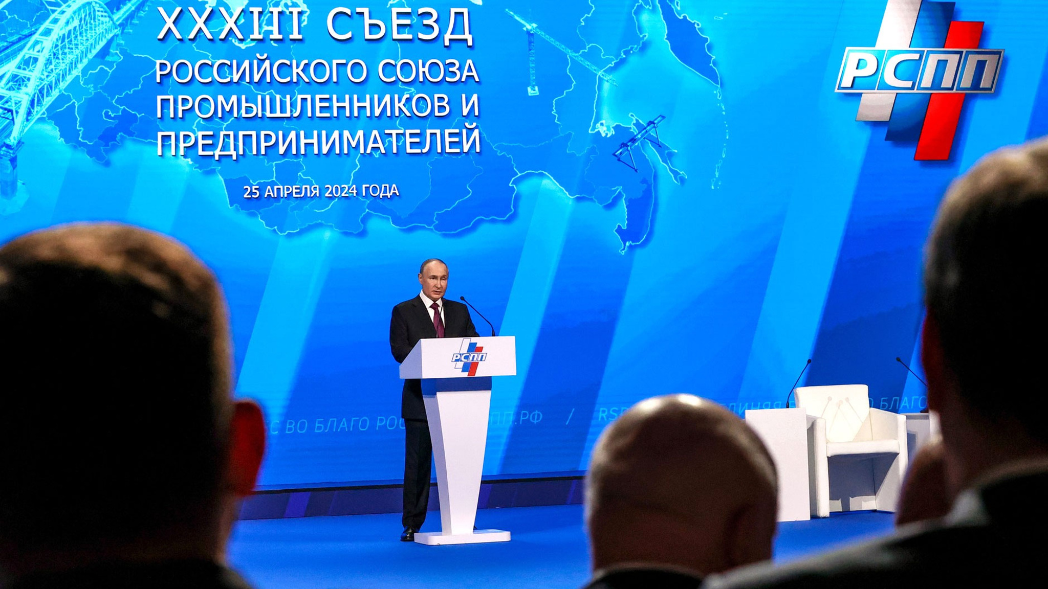 Главные тезисы выступления Путина на заседании РСПП