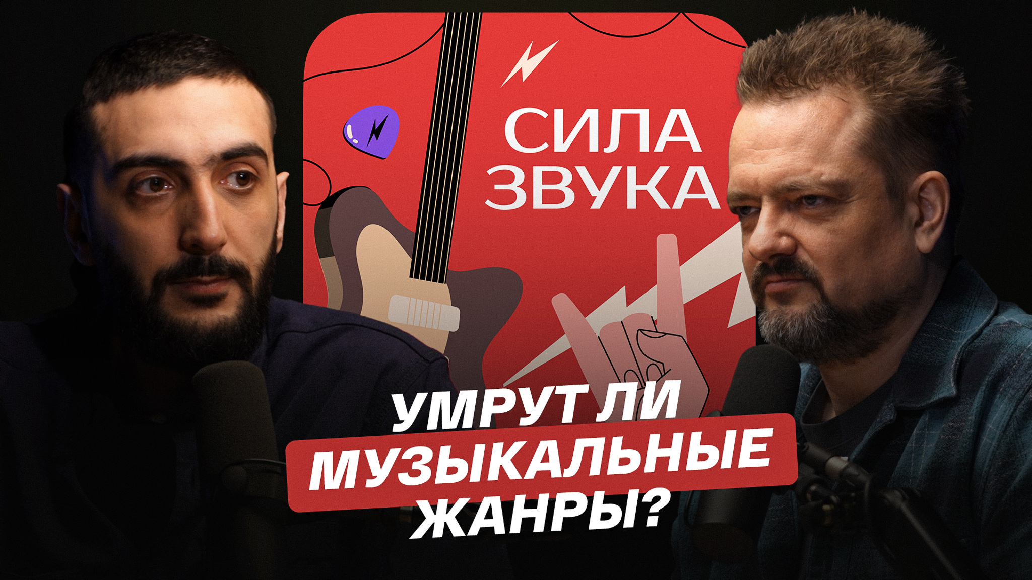 Умрут ли музыкальные жанры?