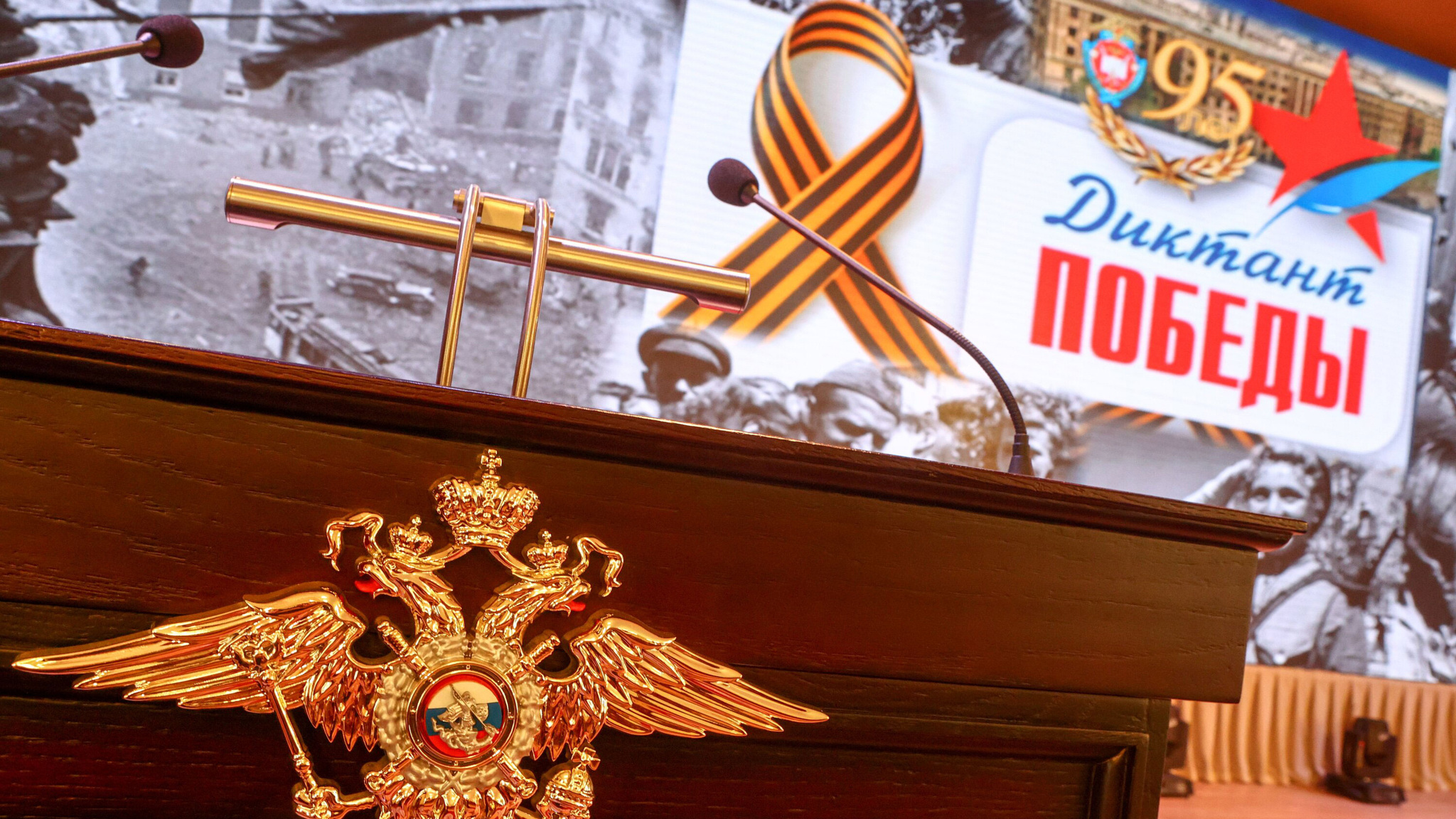 Акция "Диктант Победы" пройдет 25 апреля