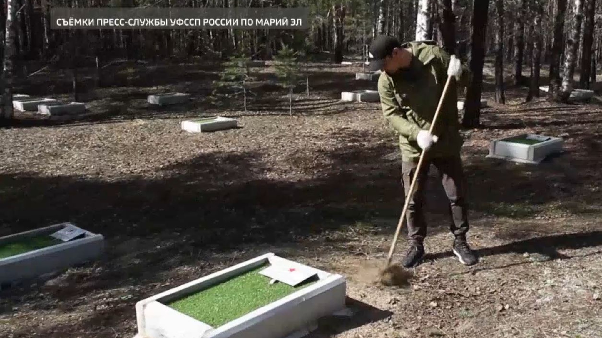 Судебные приставы и поисковики навели порядок на воинском захоронении в Марий Эл