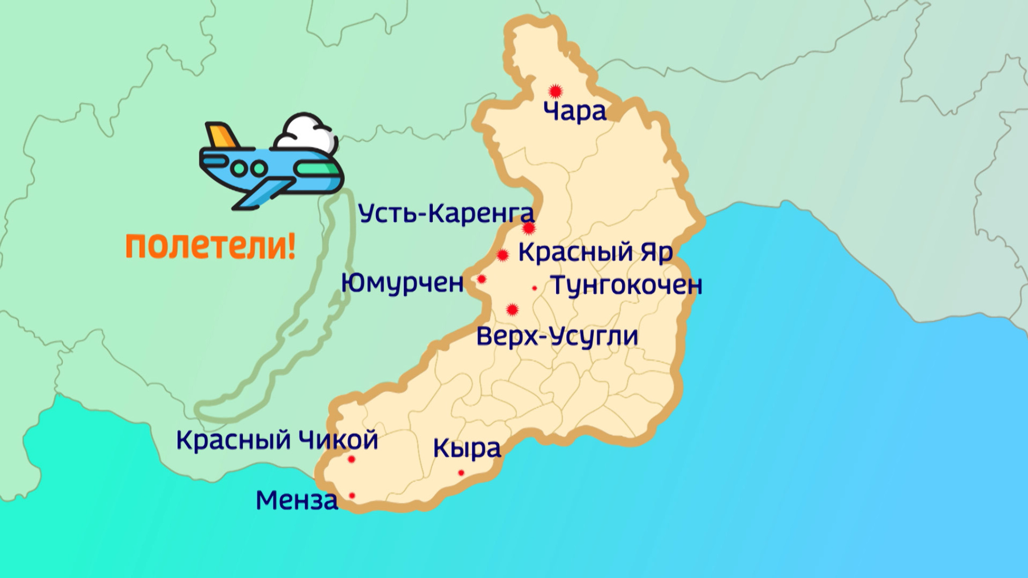 В Забайкалье частично возобновлены внутренние авиаперелеты