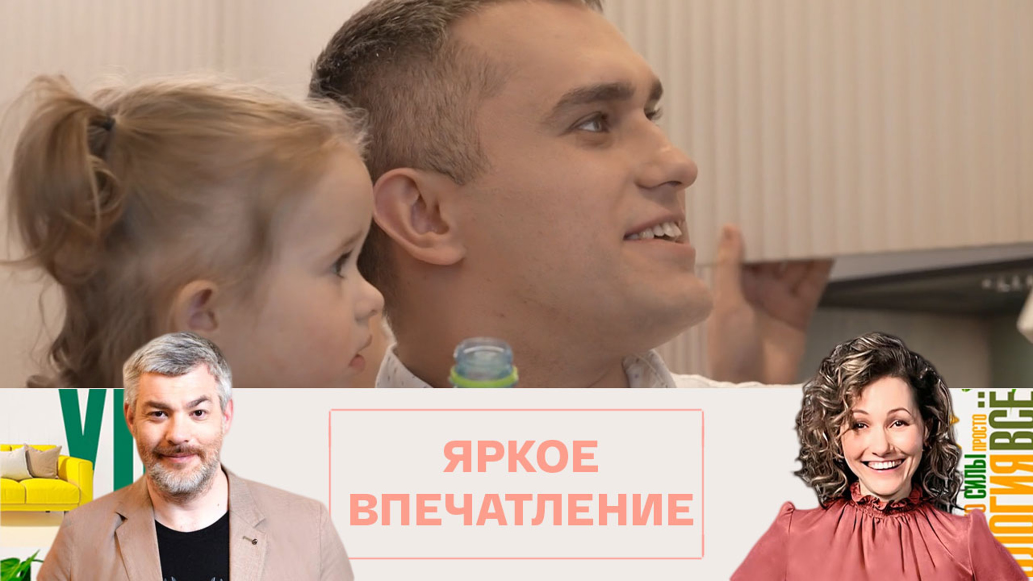 Семья Дударевых оценила перемены в кухне после ремонта