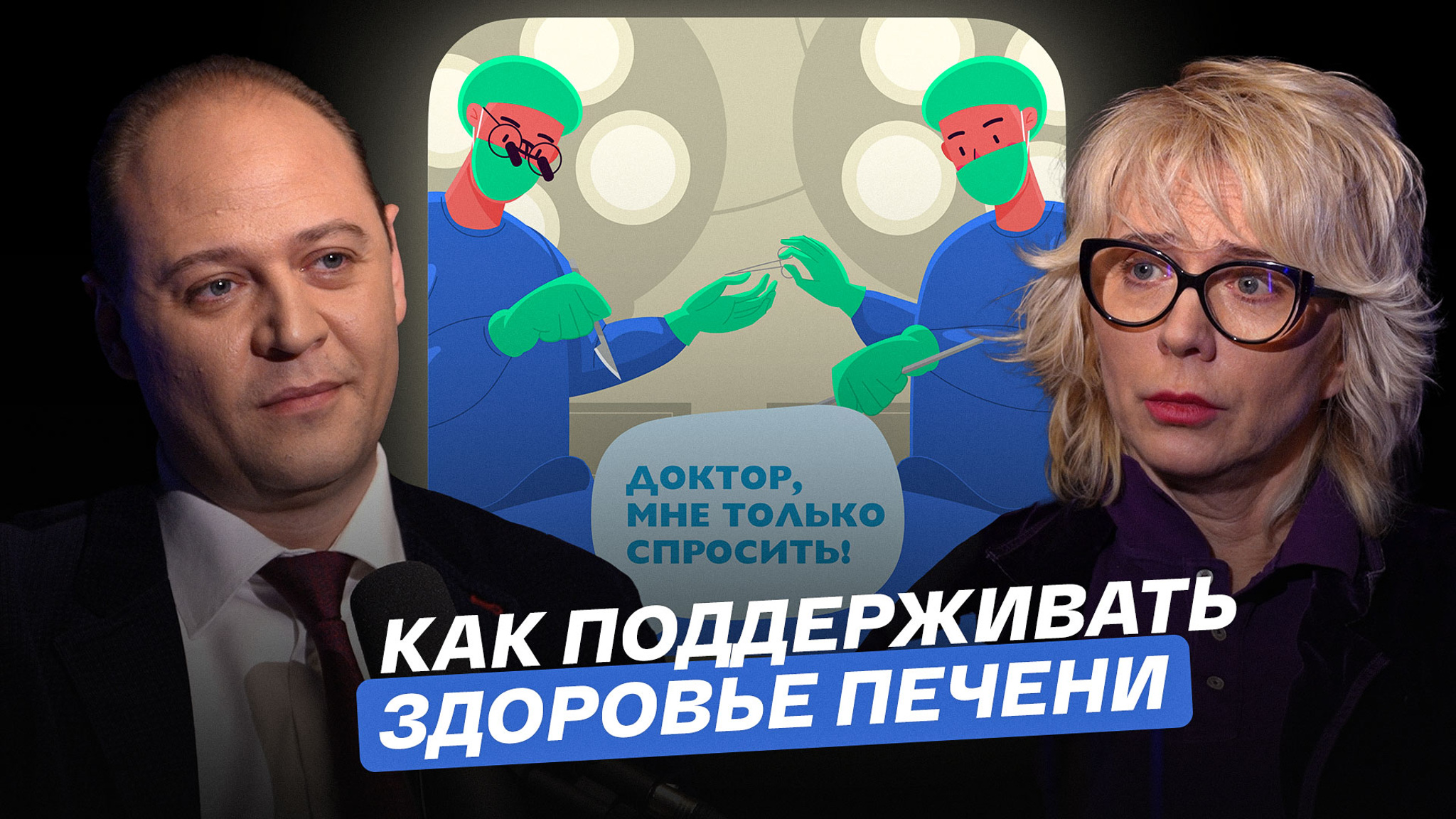 Как поддерживать здоровье печени