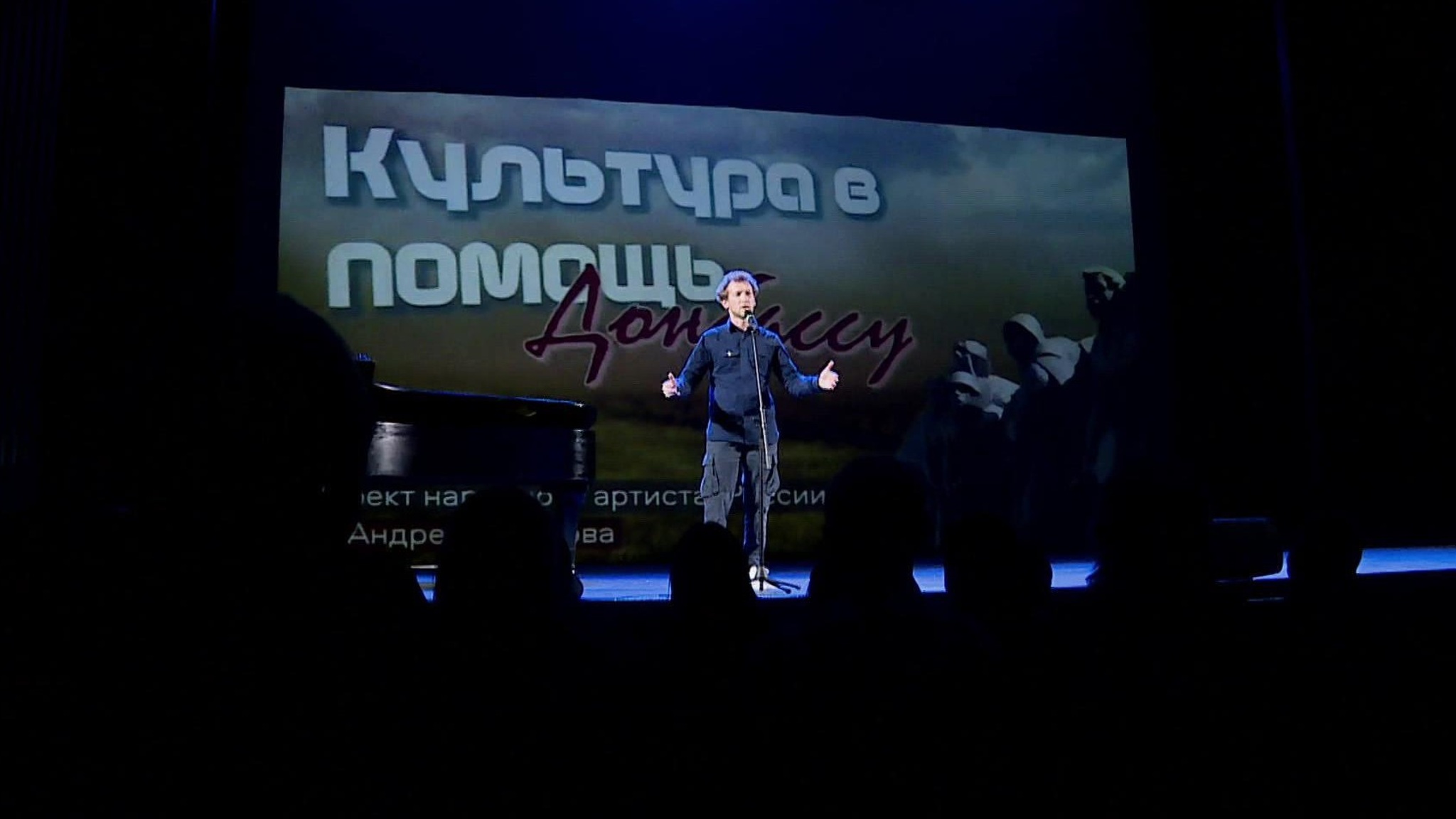 Благотворительный концерт "Культура в помощь Донбассу" прошёл в Липецке
