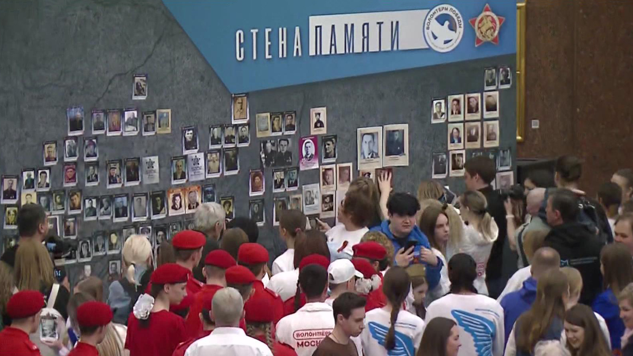 Участники акции "Стена Памяти" съехались в Музей Победы со всей страны