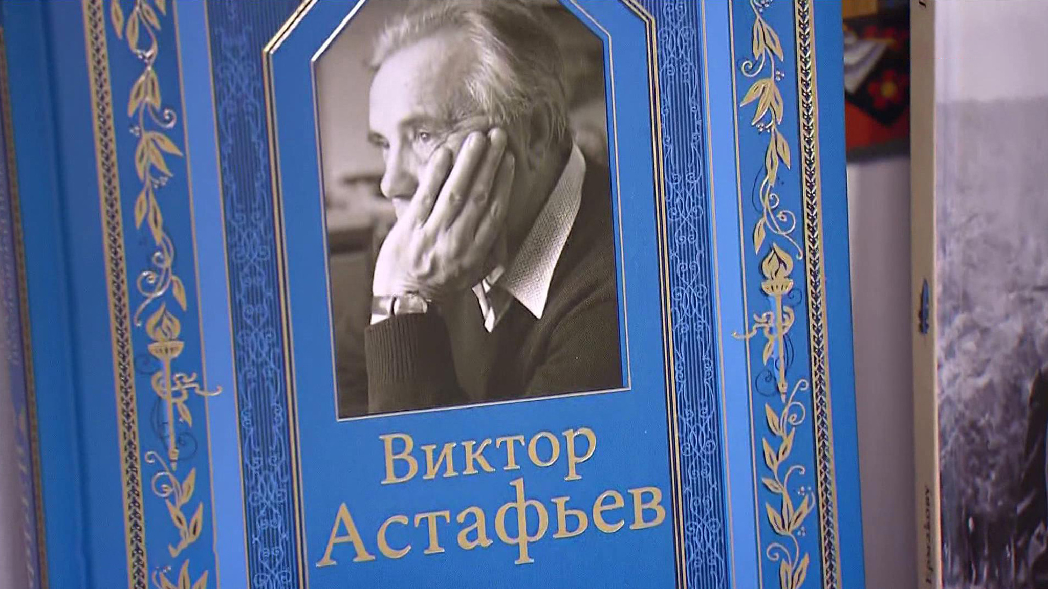 Центр Астафьева рассказывает о большом пути писателя и солдата