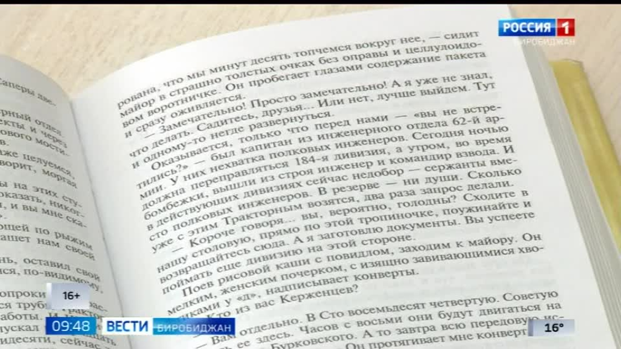 Книга во времени. Лейтенантская проза