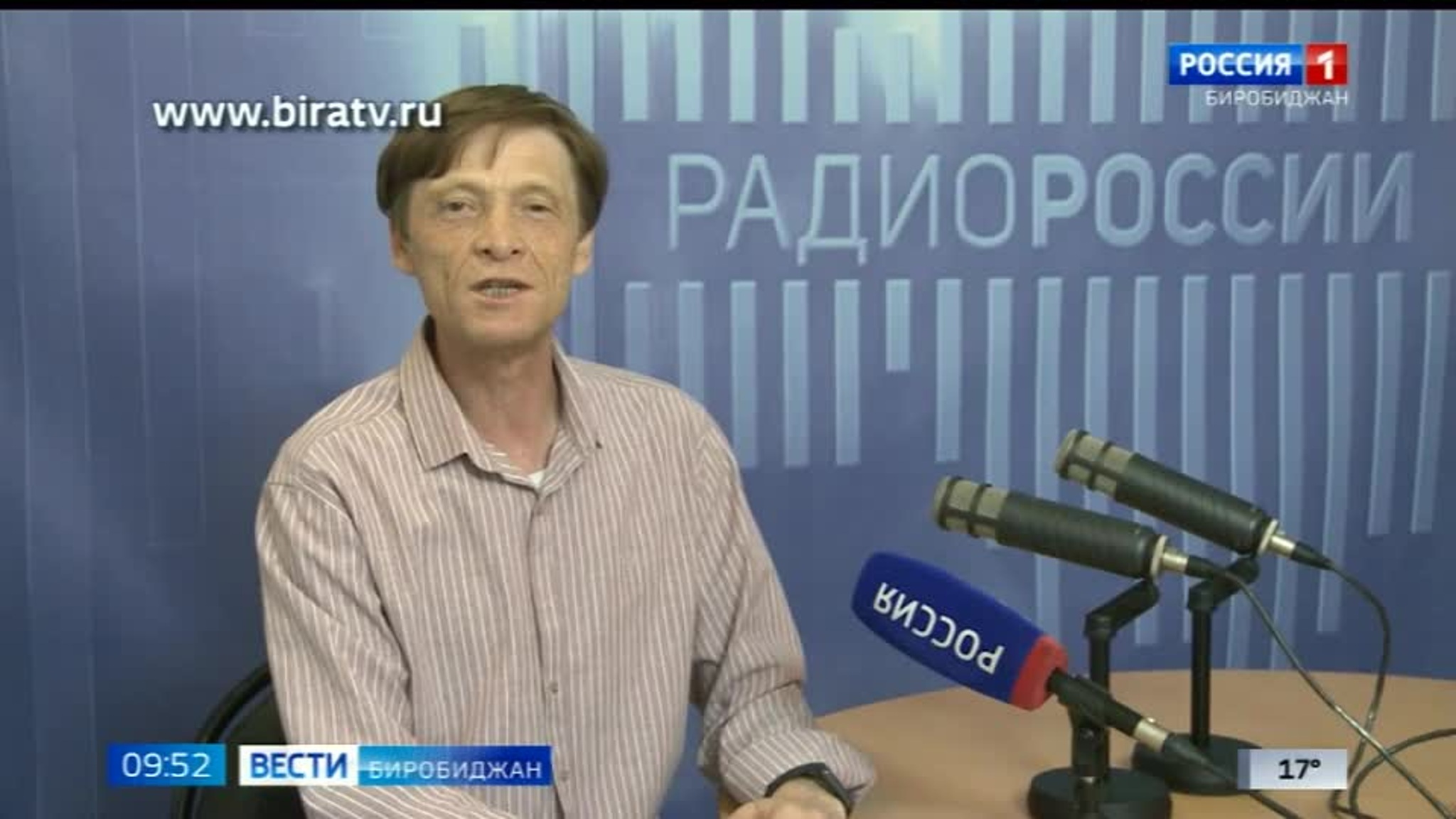 Сегодня в эфире "Радио России Биробиджан" (2 мая)