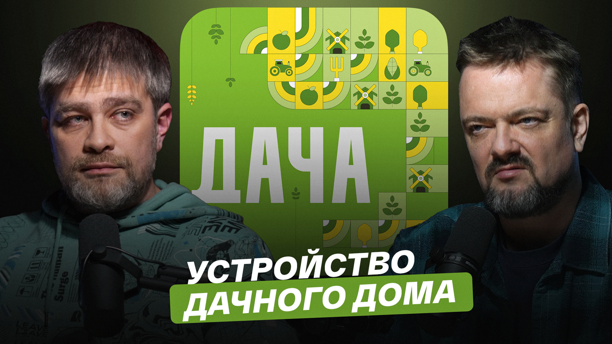 Устройство дачного дома: электричество, канализация, отопление