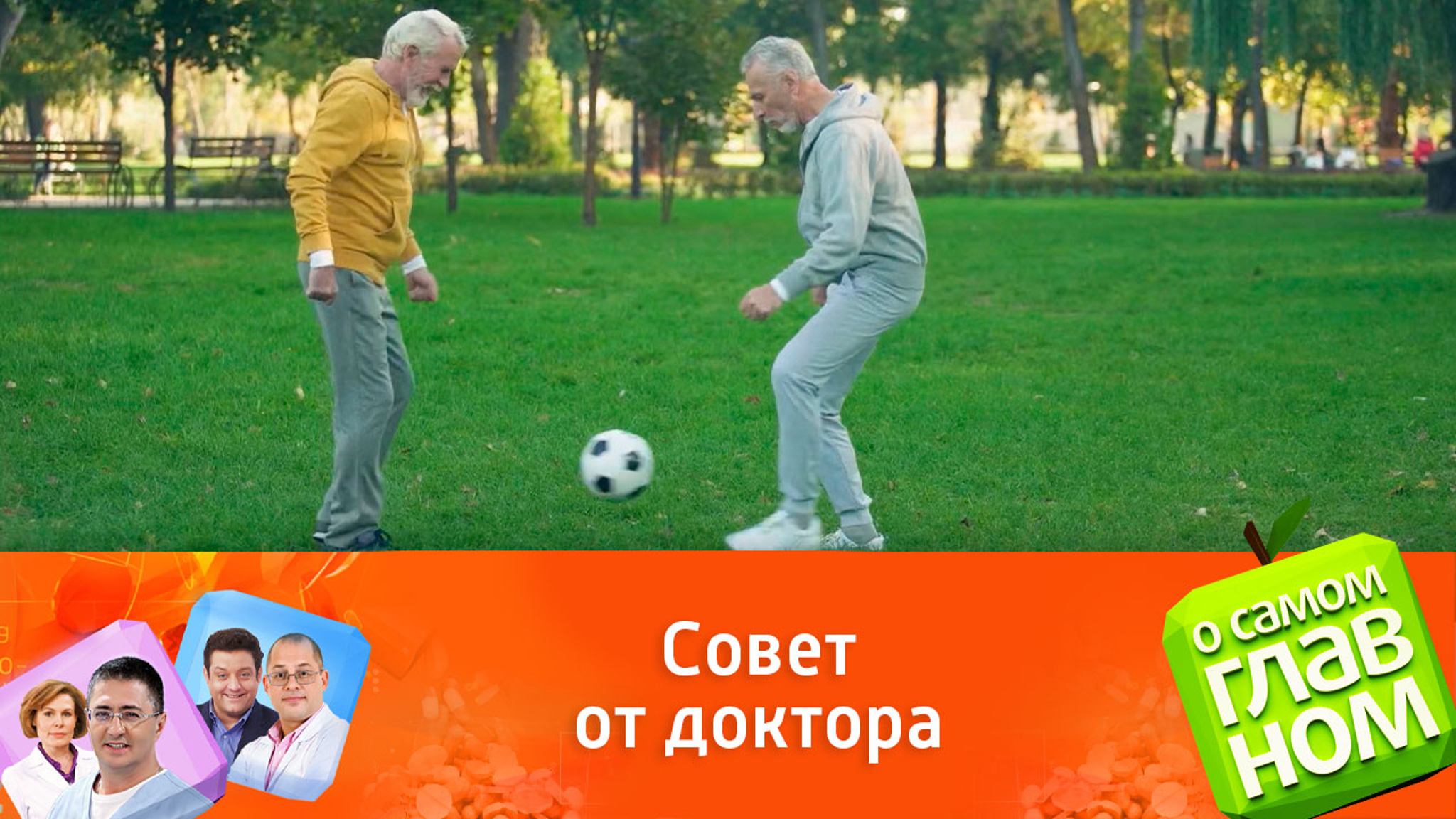 Сергей Агапкин рекомендовал физические нагрузки для профилактики мигрени