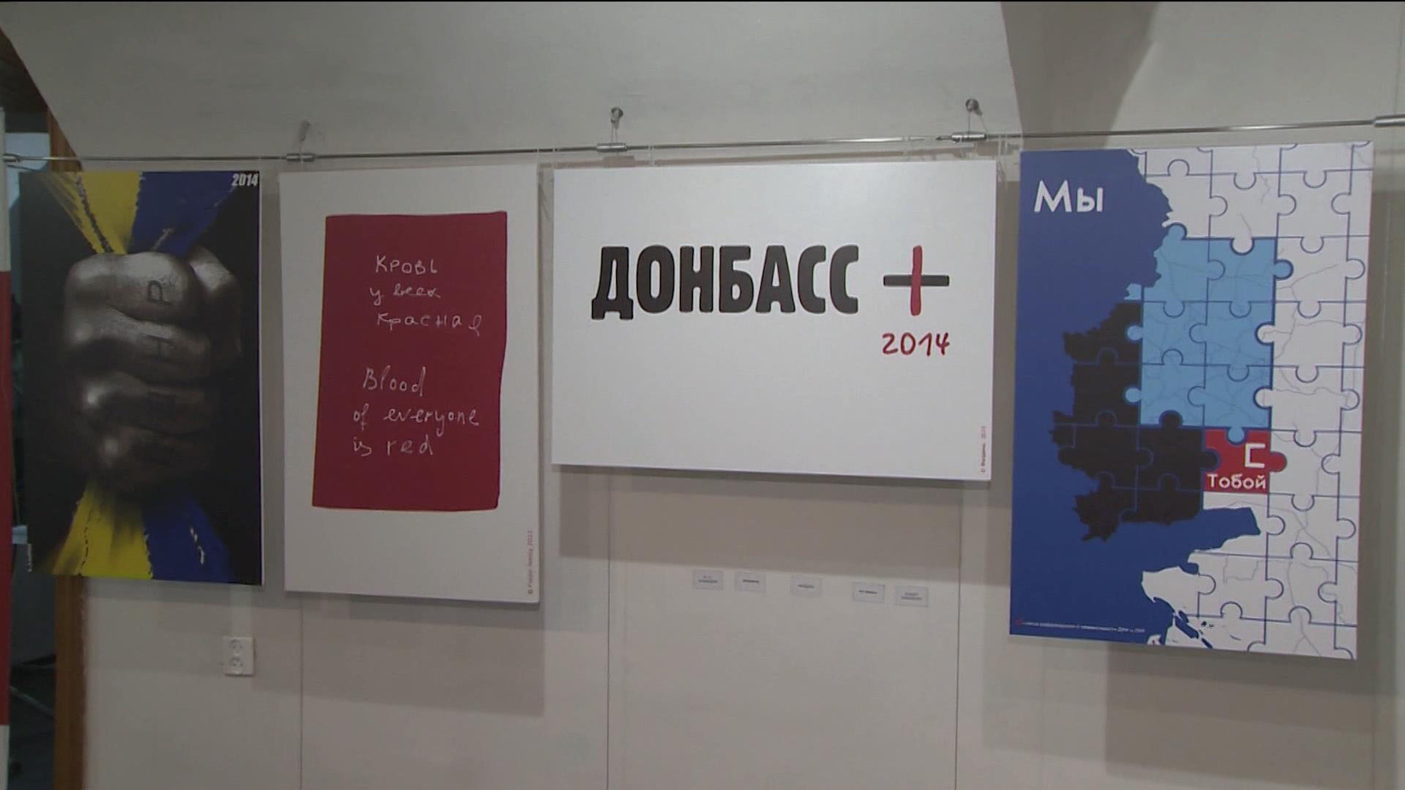 "Наше дело правое" – новая выставка в Санкт-Петербурге