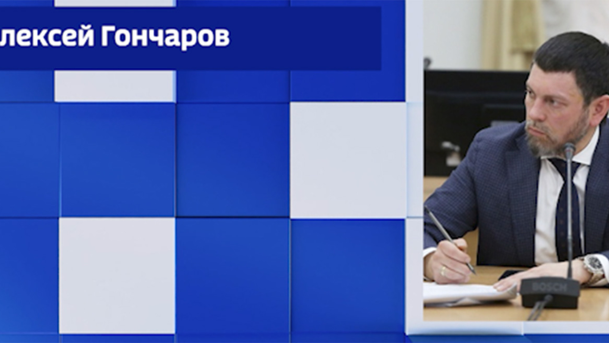 Алексей Гончаров назначен вице-премьером правительства Забайкалья – руководителем Минстроя