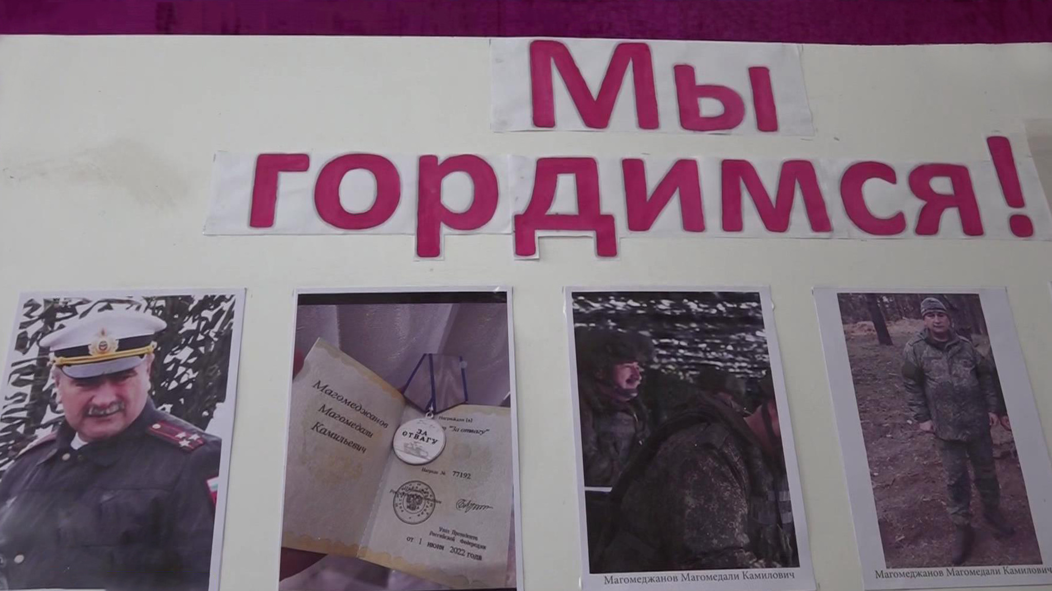 Полковник Магомеджанов посмертно удостоен звания Герой России