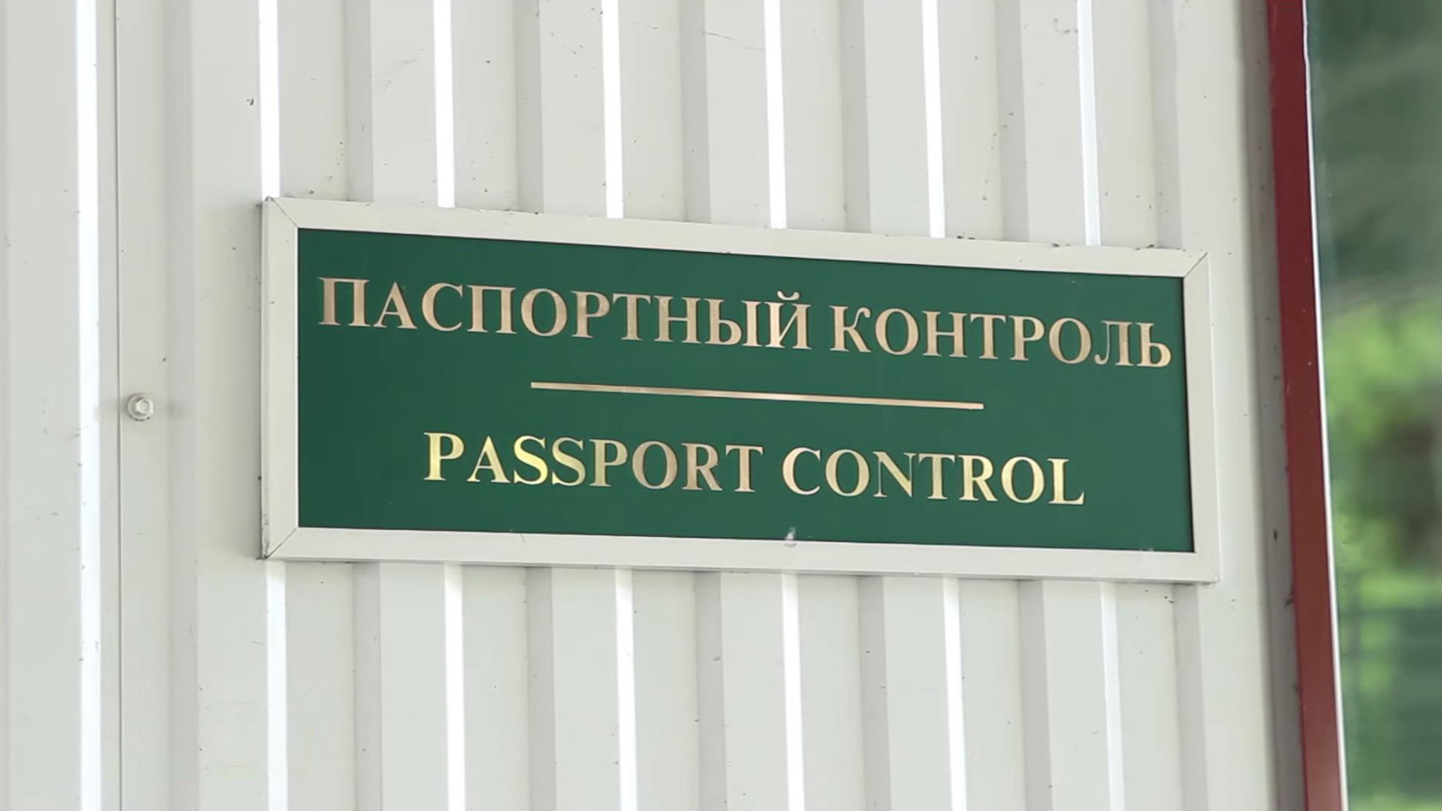 Штамп о гражданстве стал обязательным для выезда ребенка за рубеж