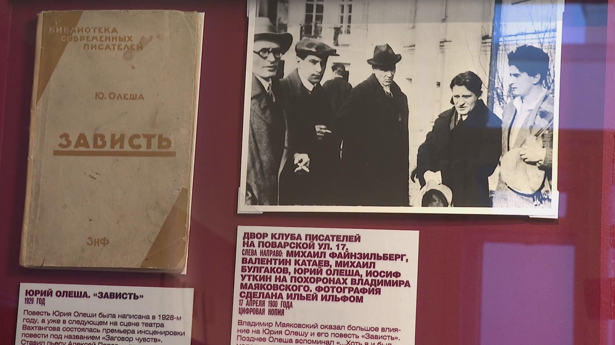 В Москве открылась выставка к 125-летию со дня рождения Юрия Олеша