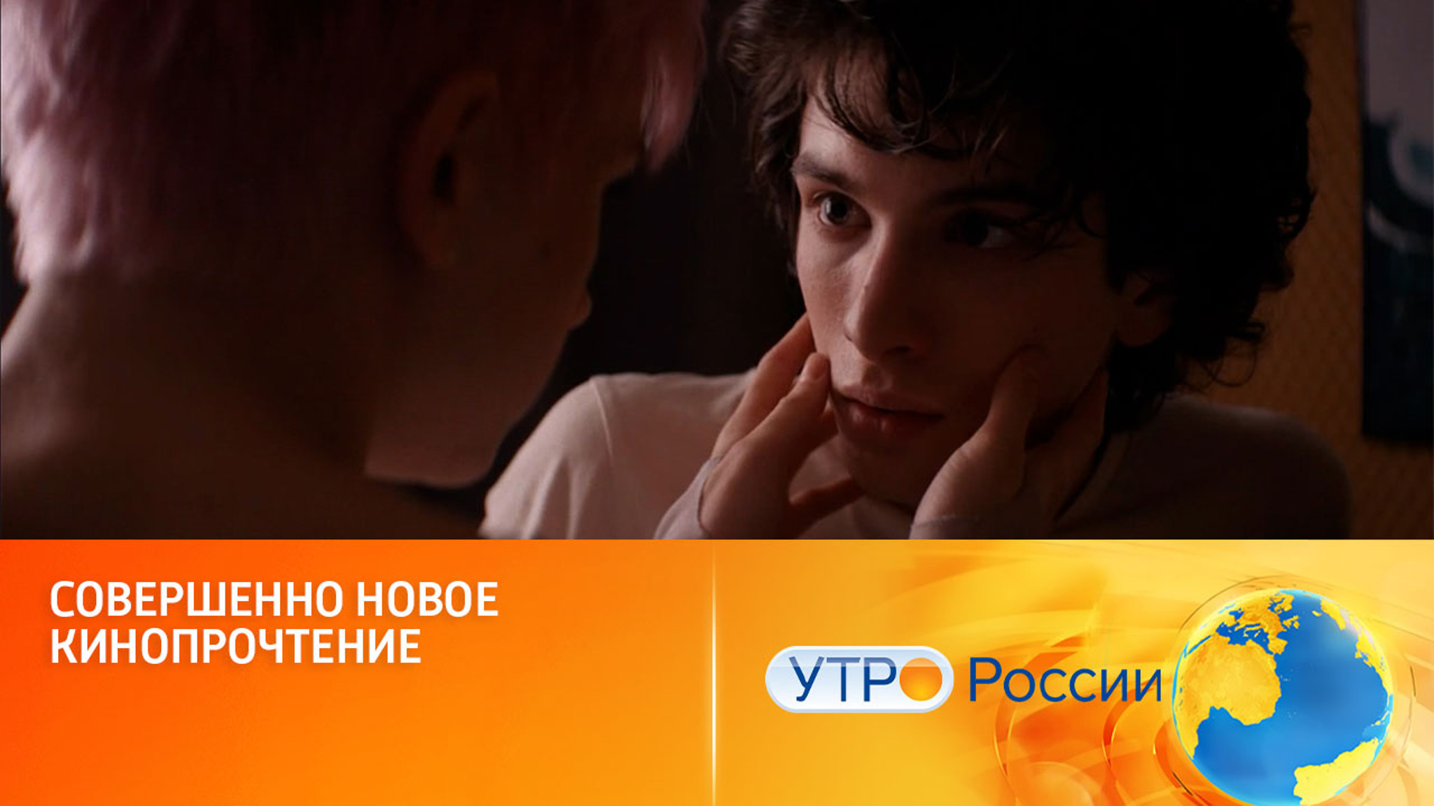 Зрители о фильме "Сто лет тому вперед": "Эмоции через край"