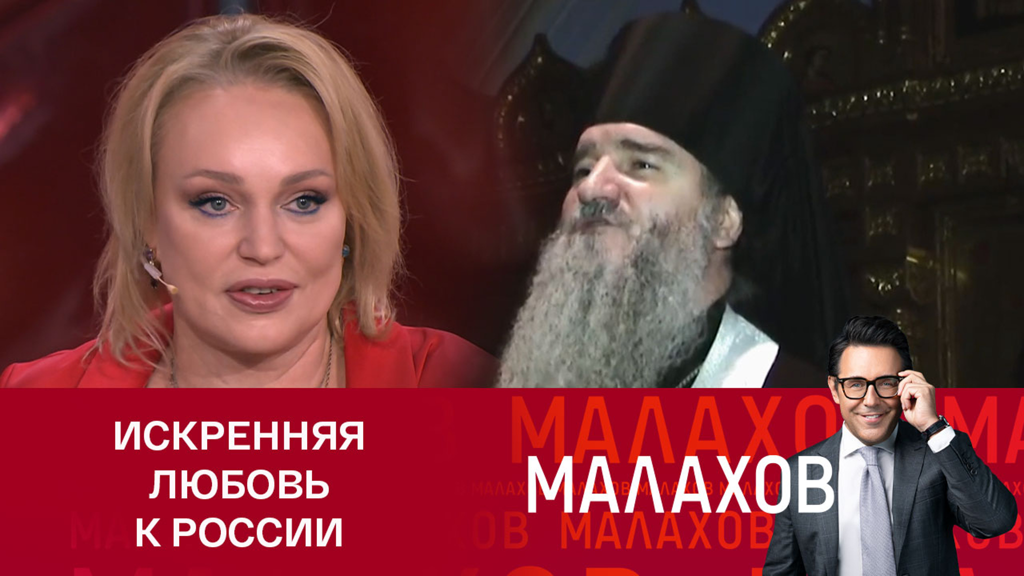 Алла Довлатова назвала архимандрита Мефодия истинным патриотом