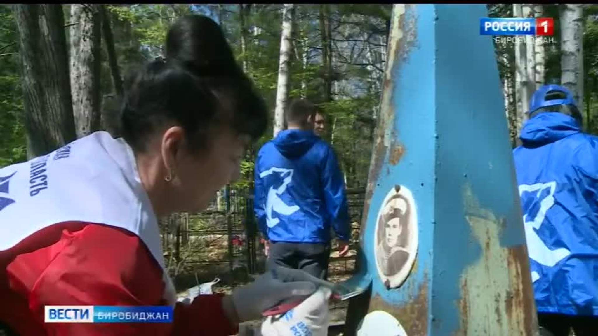 В Биробиджане привели в порядок  могилы участников Великой Отечественной войны
