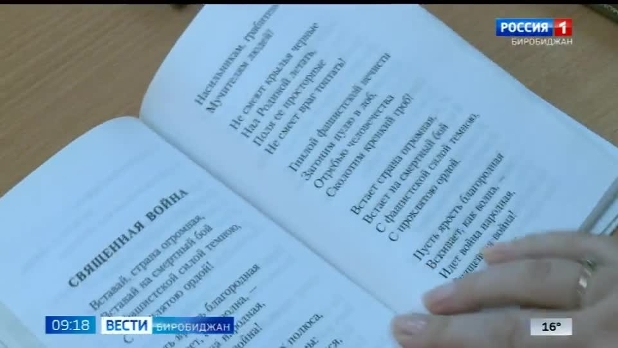 Книга во времени. Военная поэзия