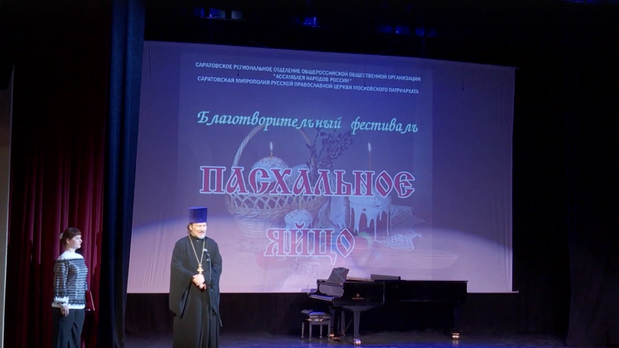 Состоялся традиционный благотворительный фестиваль "Пасхальное яйцо"