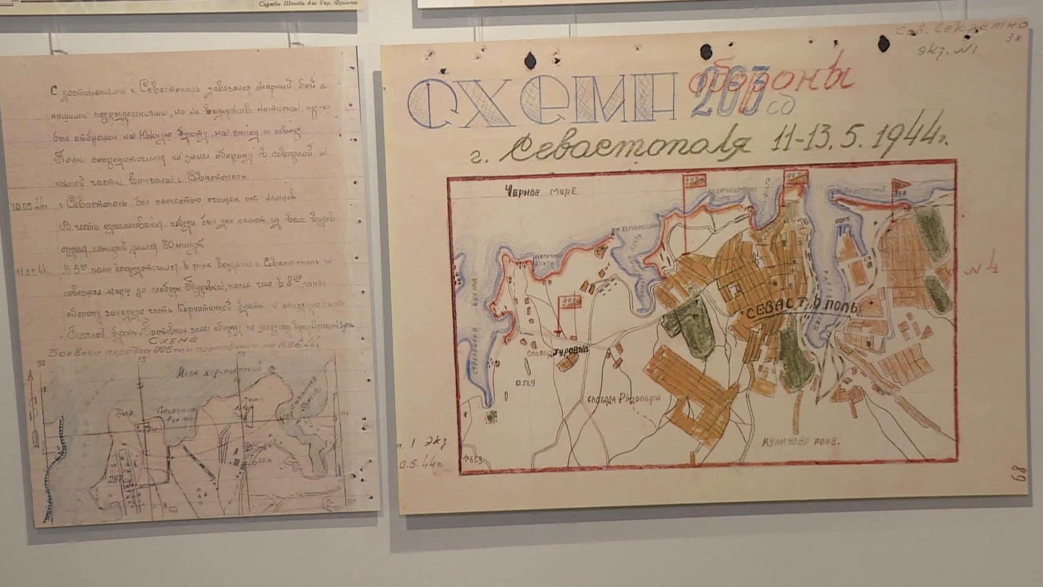 В "Херсонесе Таврическом" открыли выставку к 80-летию освобождения Крыма