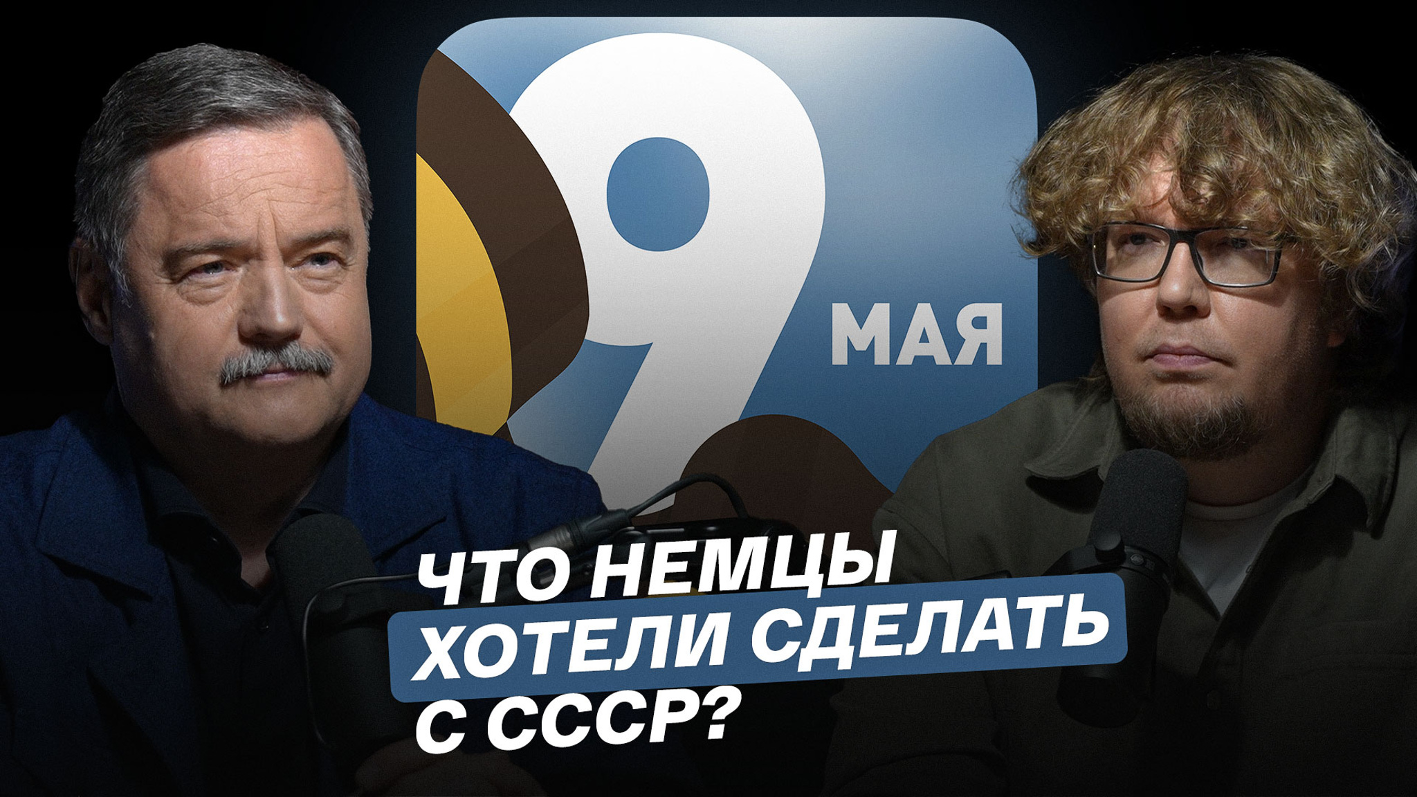 Что немцы хотели сделать с СССР?