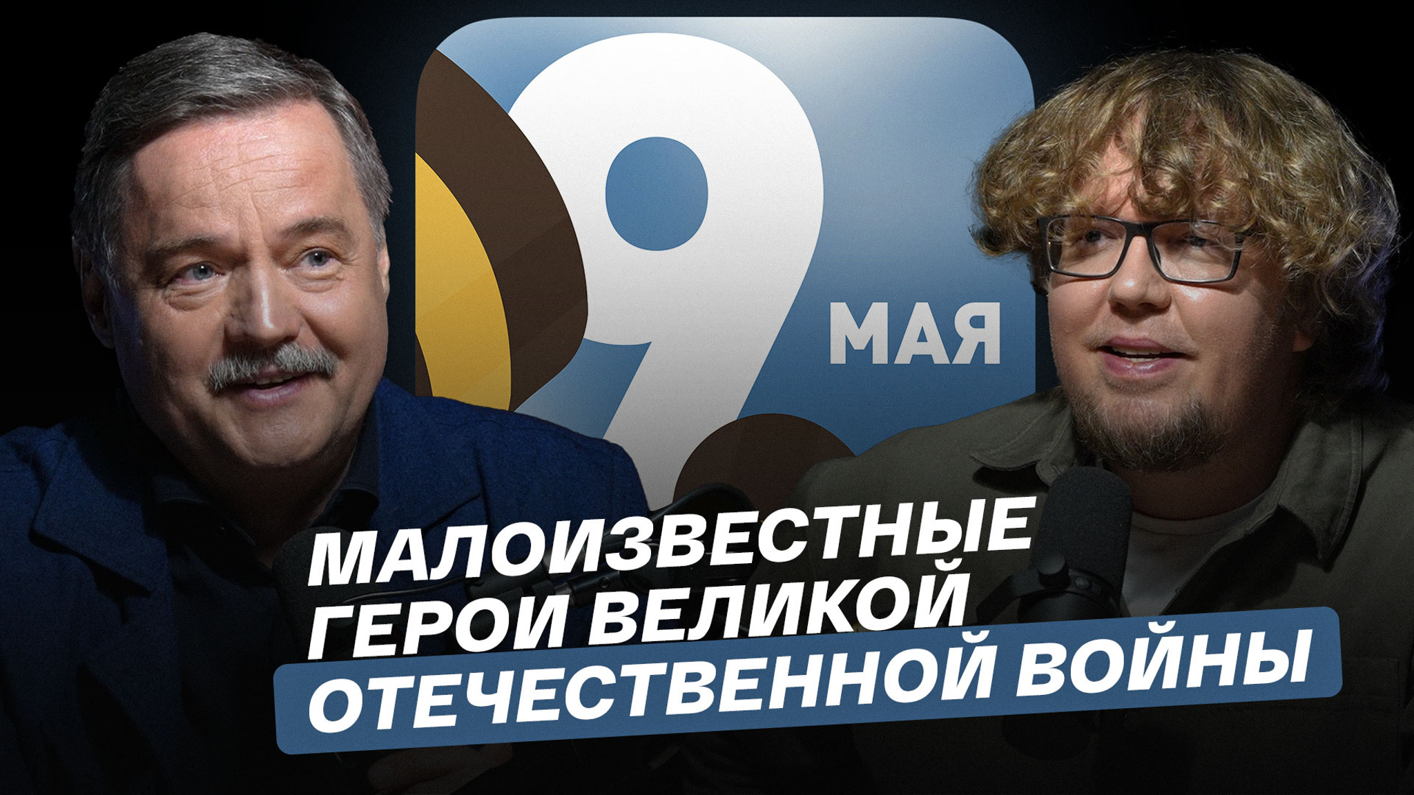 Малоизвестные герои Великой Отечественной войны