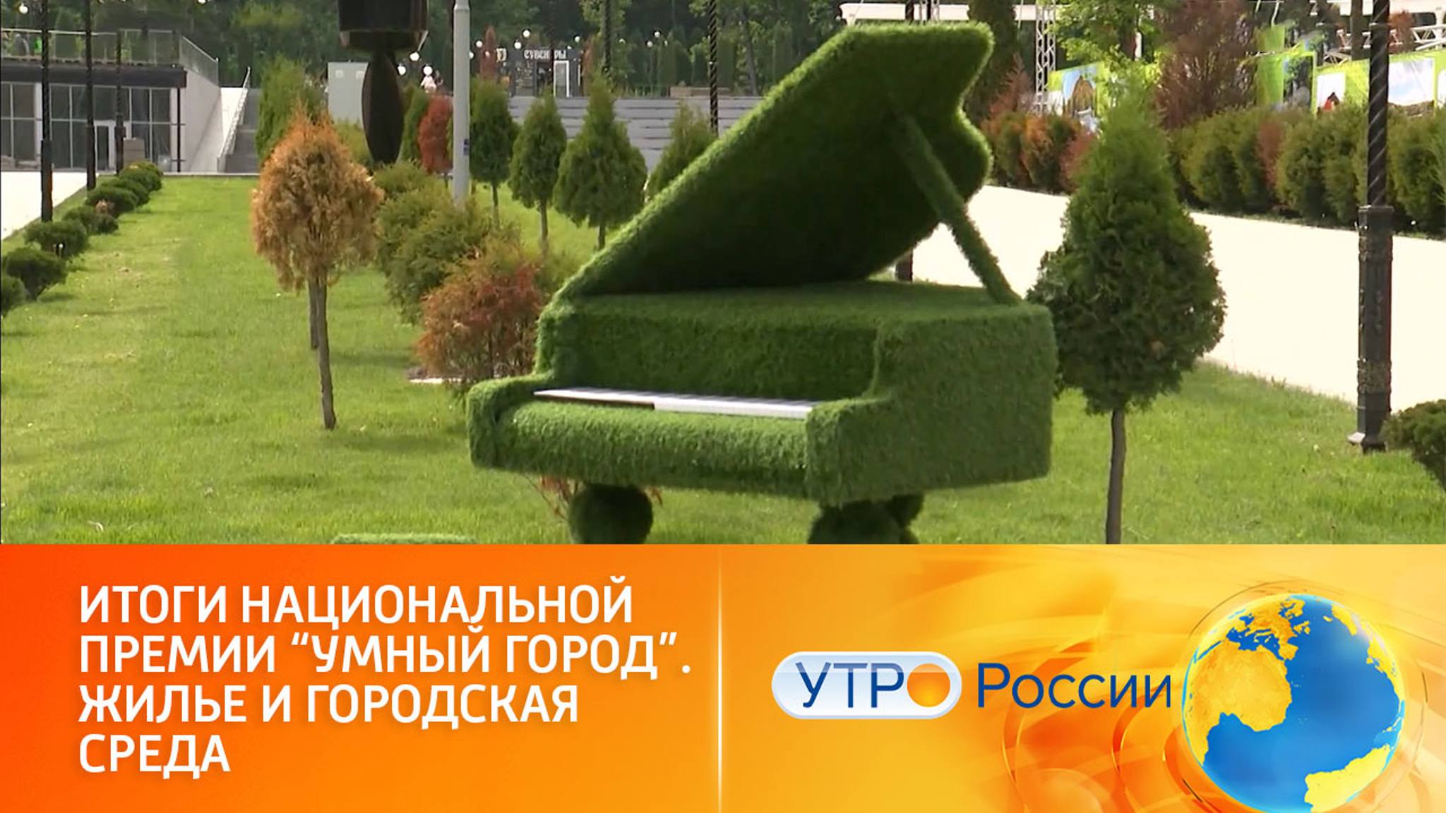 Подведены итоги национальной премии “Умный город”