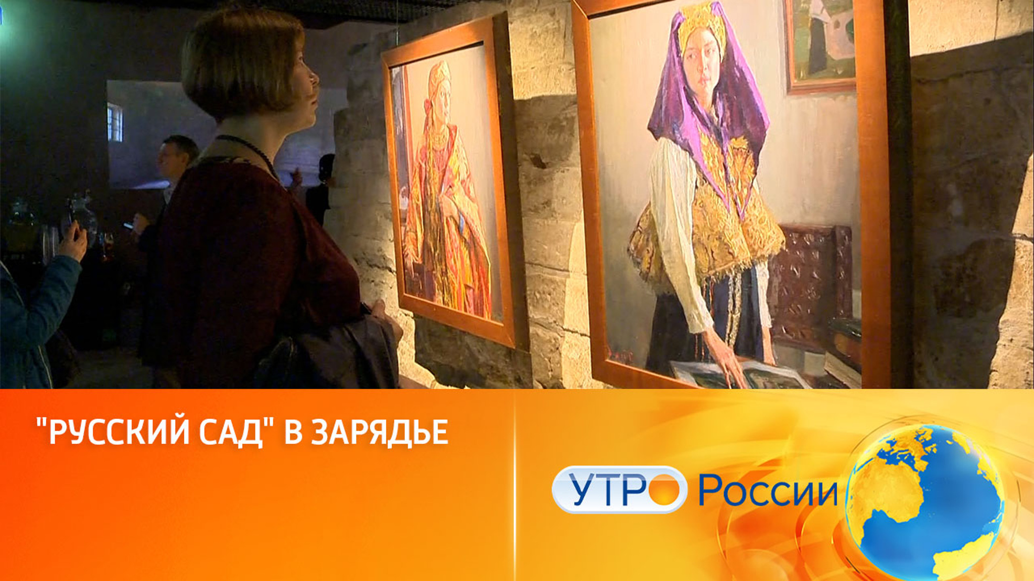 Красота и величие "Русского сада" на выставке в "Зарядье"