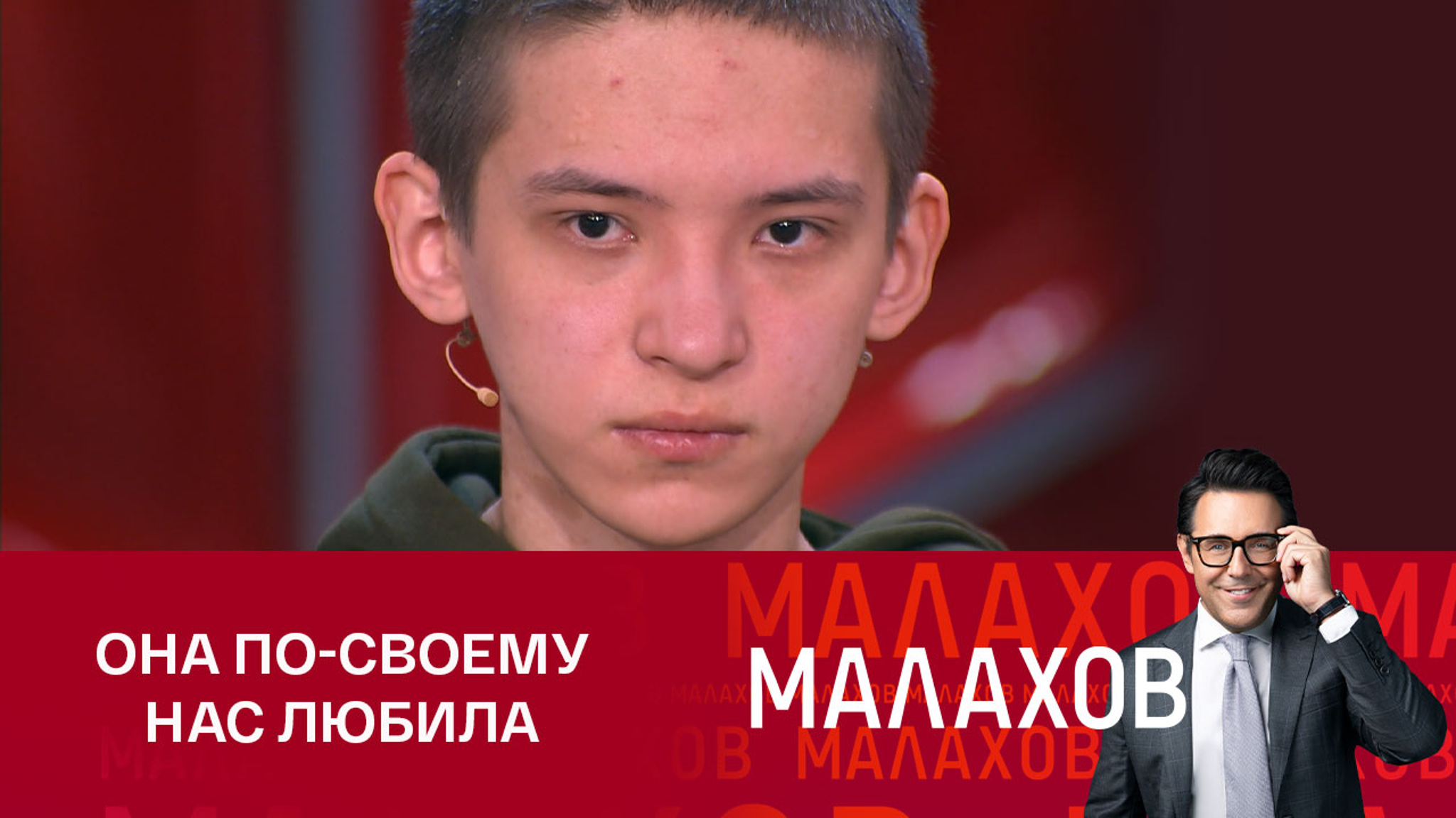 Давид Рахматов простил мать, державшую его и сестер в заточении