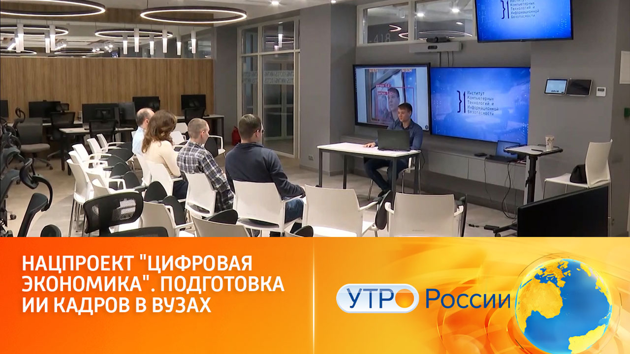 Вузы обновляют программу подготовки специалистов в области ИИ